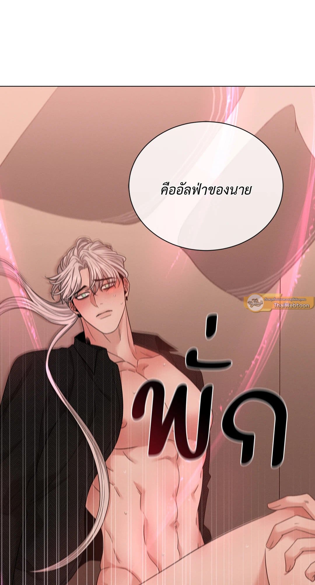 Minmotion Syndrome ตอนที่ 2346