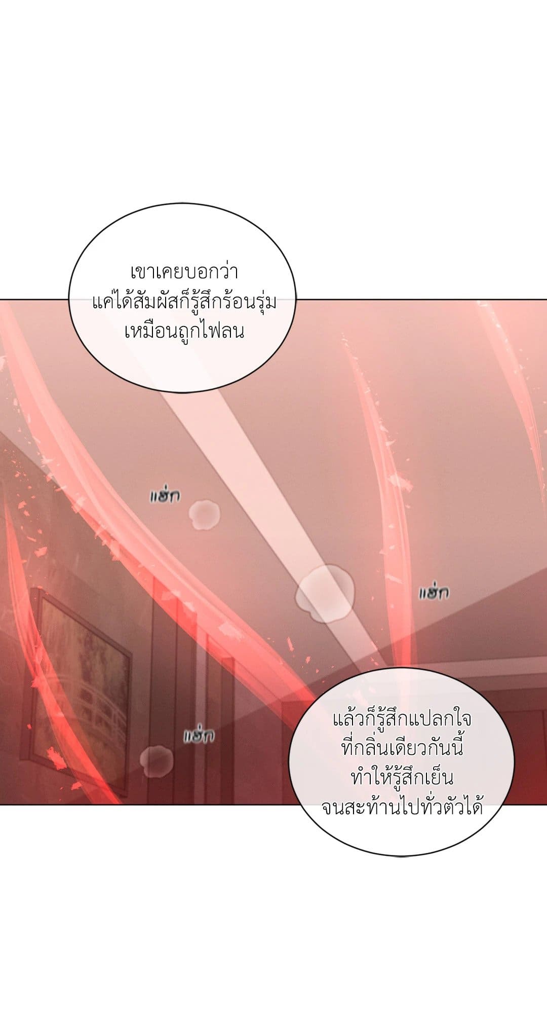 Minmotion Syndrome ตอนที่ 2423