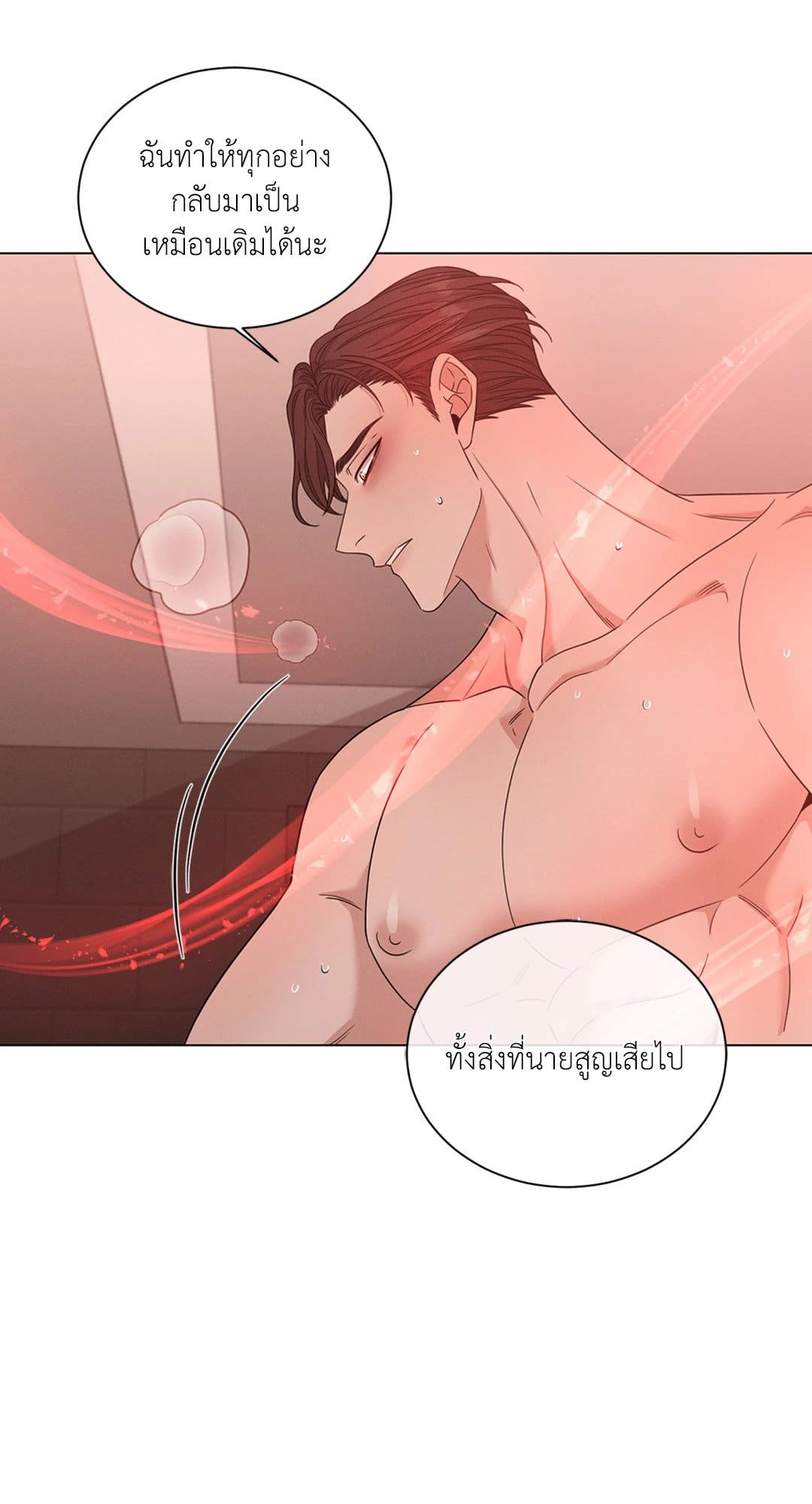 Minmotion Syndrome ตอนที่ 2427