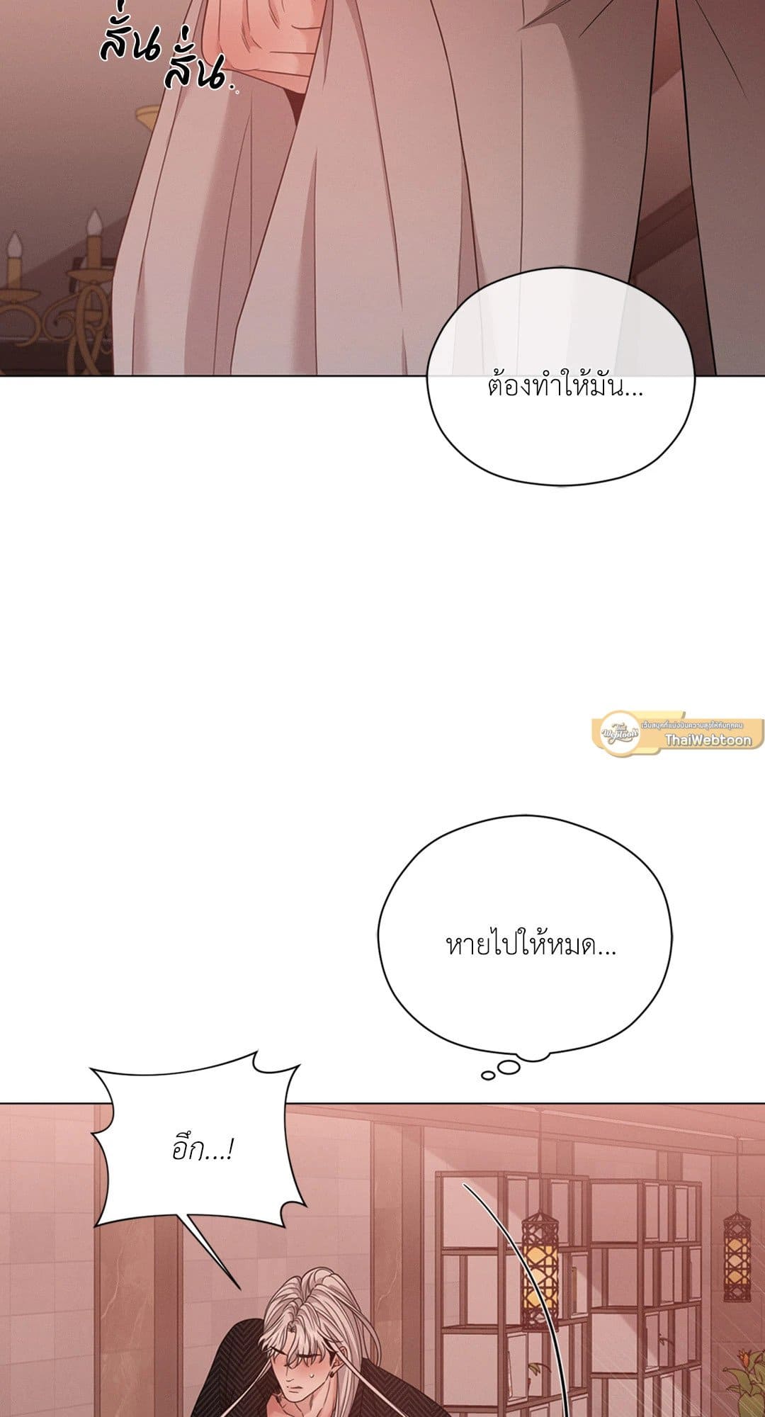 Minmotion Syndrome ตอนที่ 2456