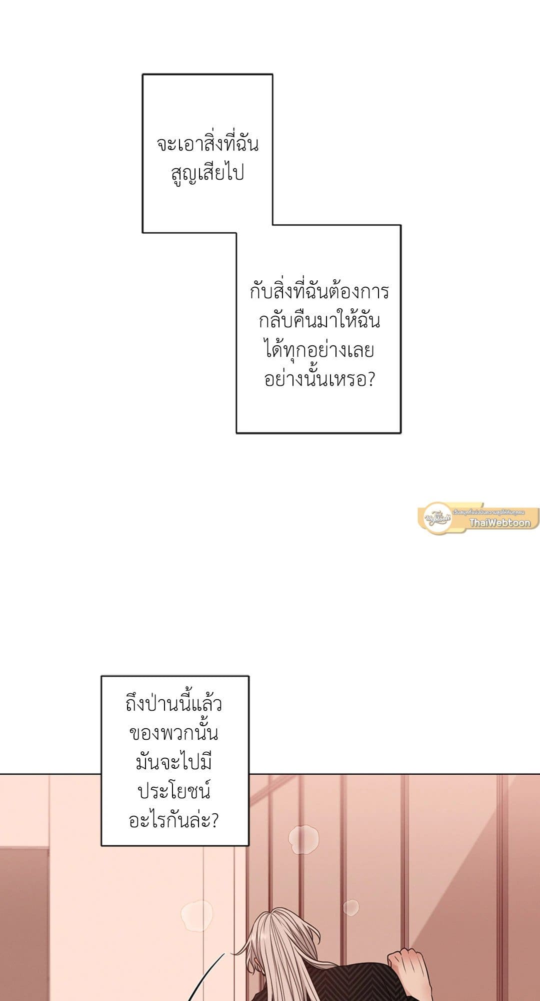 Minmotion Syndrome ตอนที่ 2511