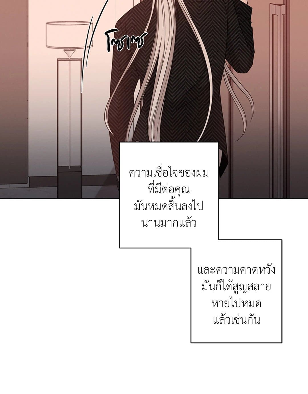 Minmotion Syndrome ตอนที่ 2512