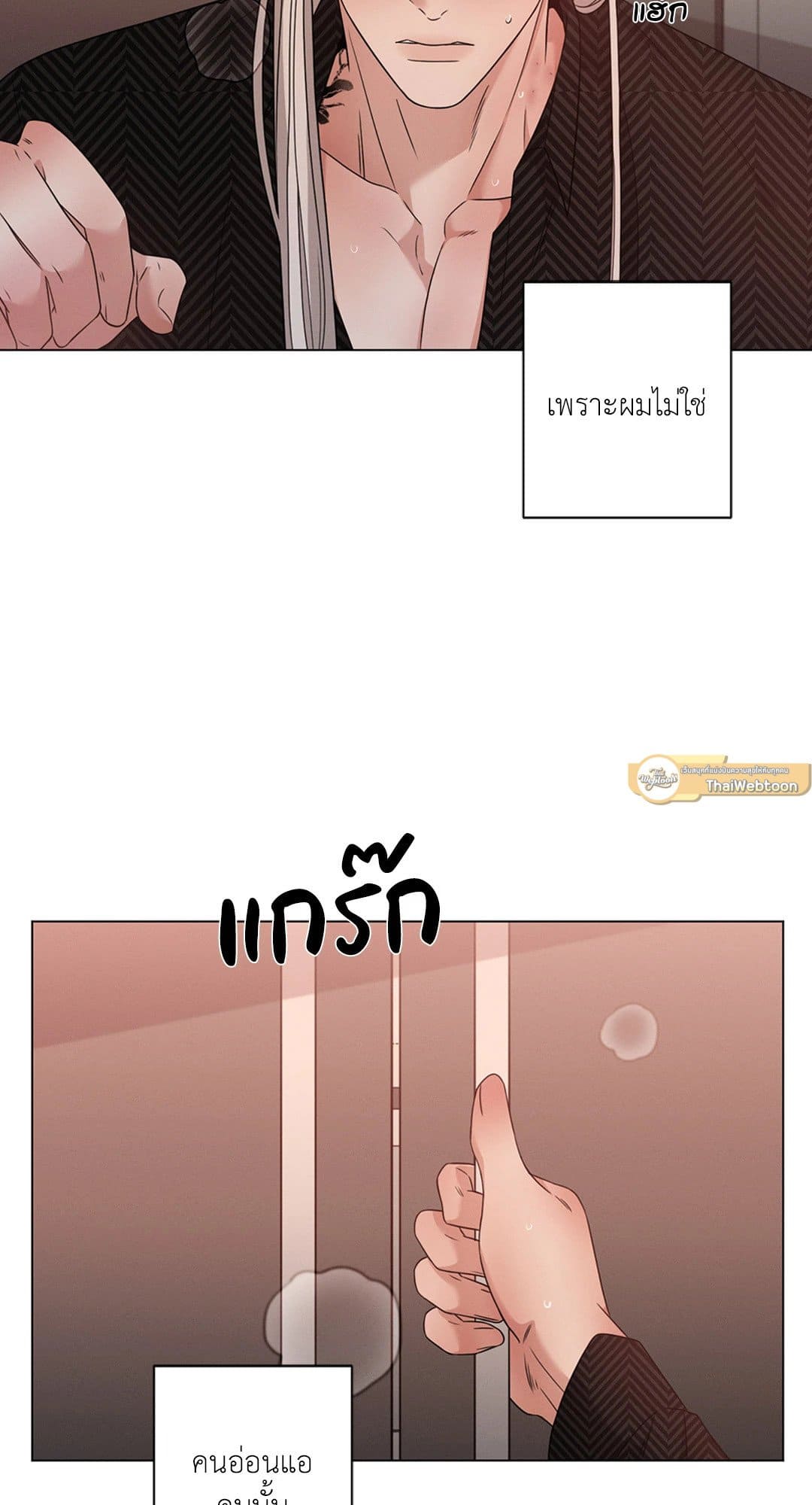 Minmotion Syndrome ตอนที่ 2515