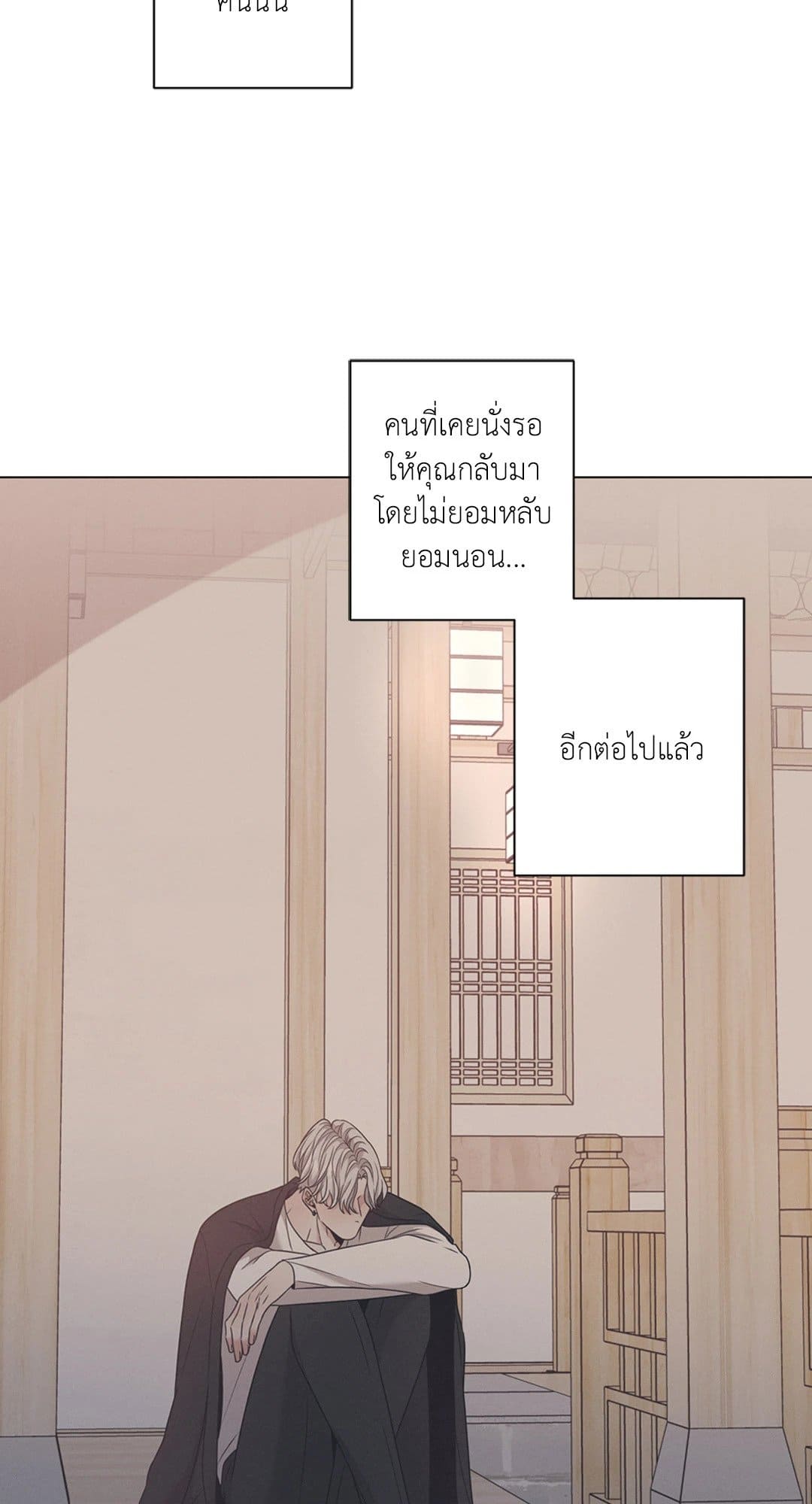 Minmotion Syndrome ตอนที่ 2516