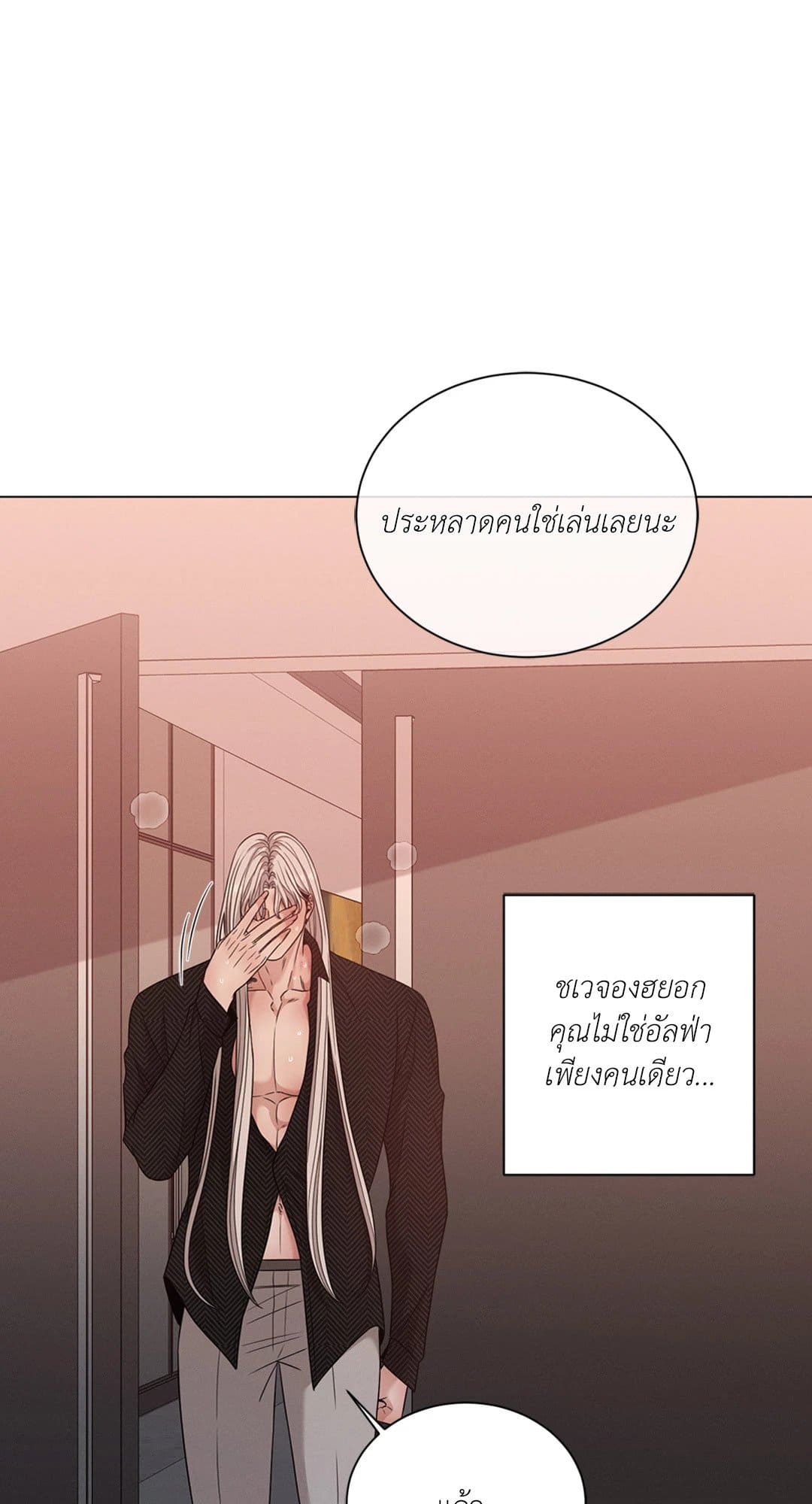 Minmotion Syndrome ตอนที่ 2524