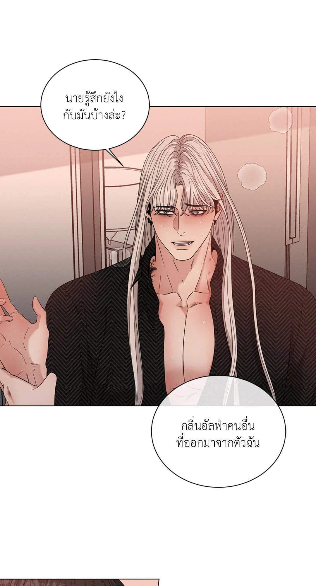 Minmotion Syndrome ตอนที่ 2535