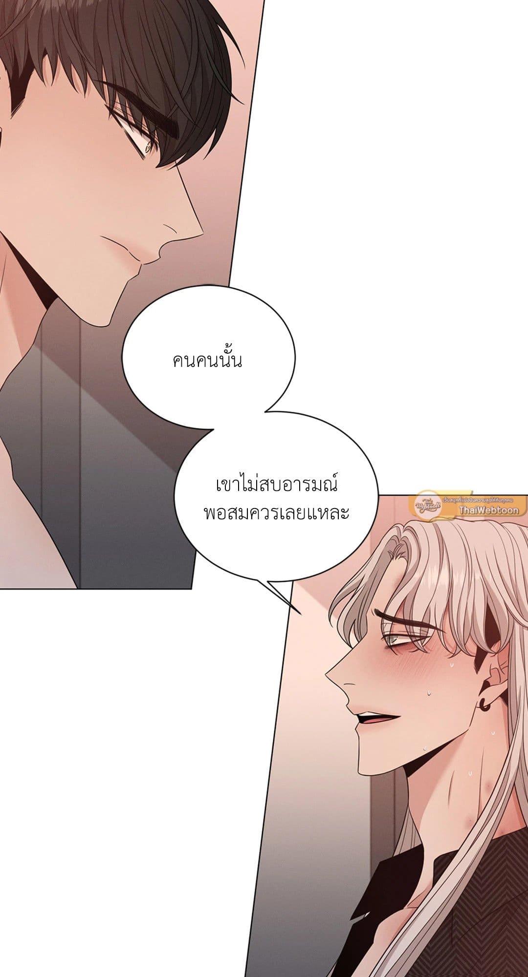 Minmotion Syndrome ตอนที่ 2536