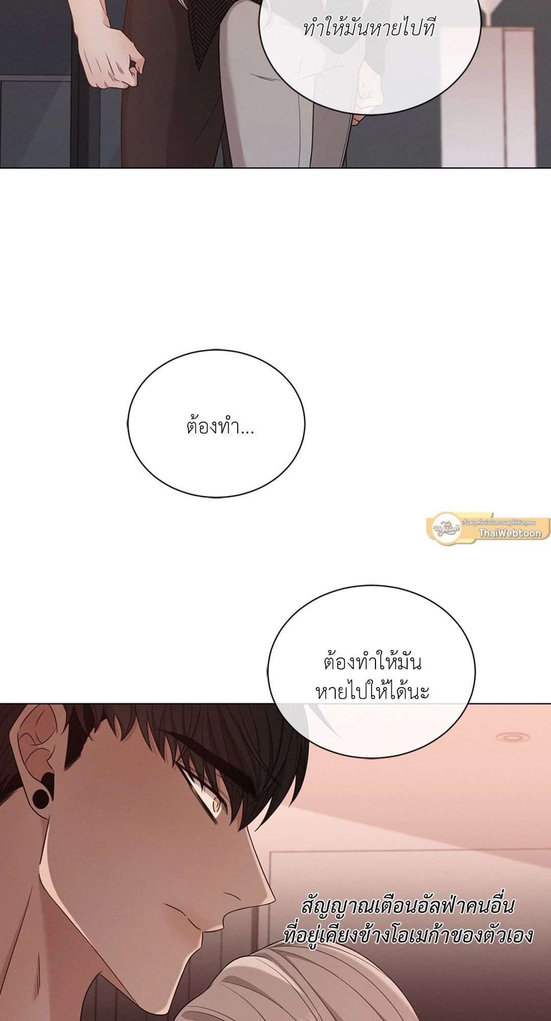 Minmotion Syndrome ตอนที่ 2538