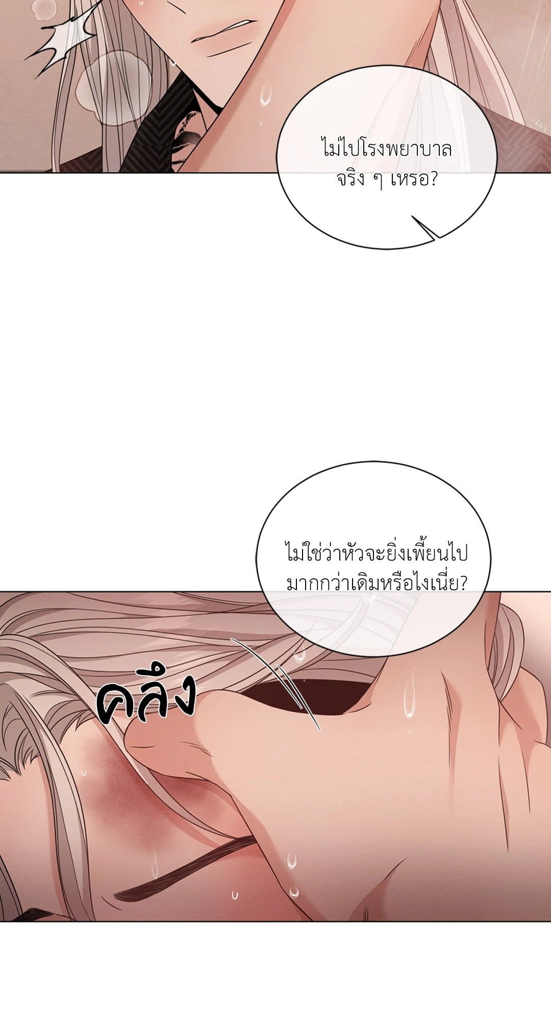 Minmotion Syndrome ตอนที่ 2550