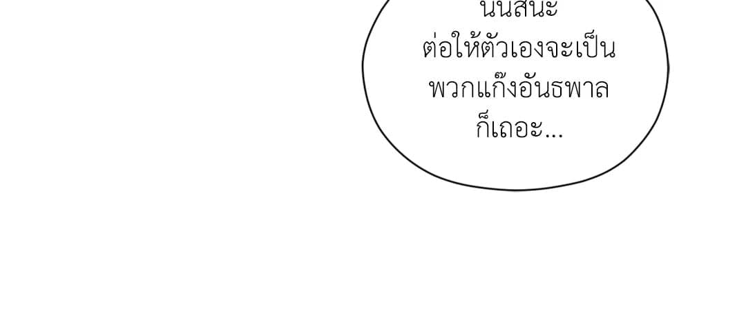 Minmotion Syndrome ตอนที่ 2552