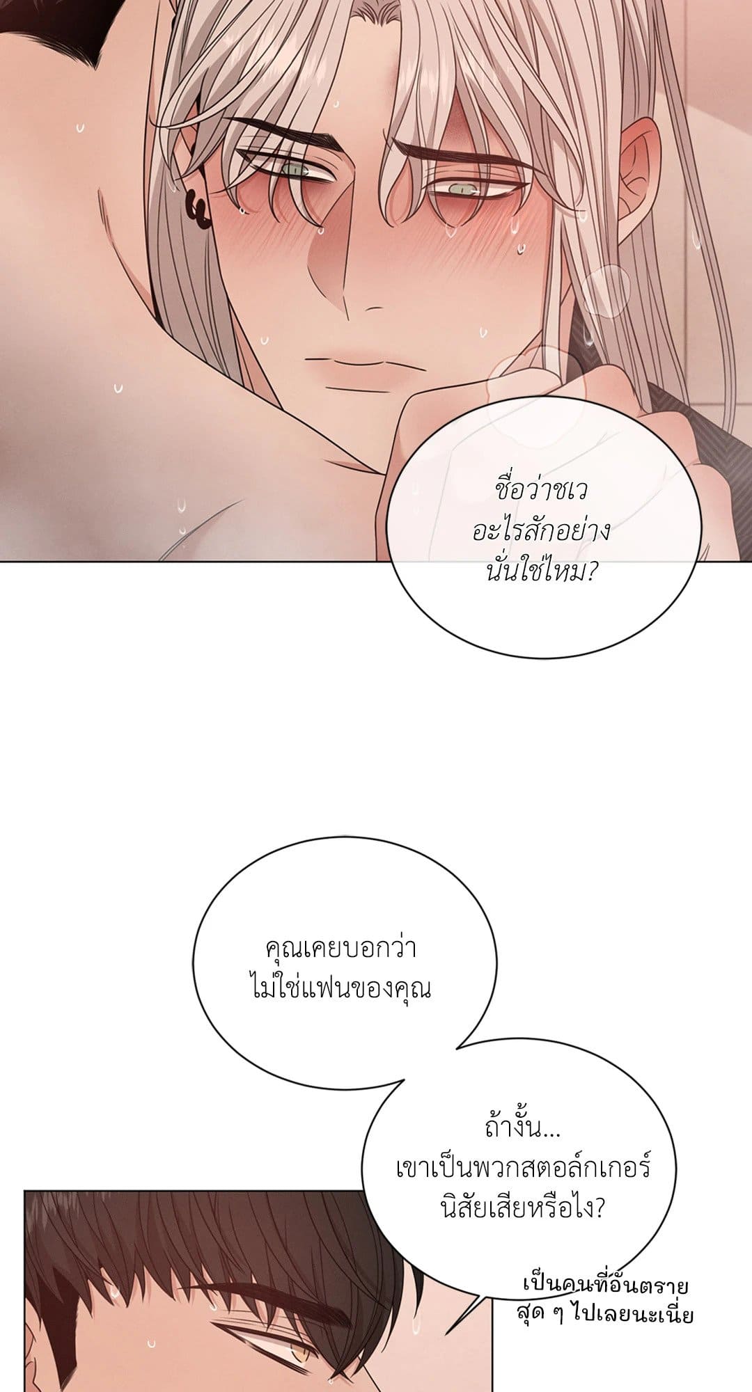 Minmotion Syndrome ตอนที่ 2560