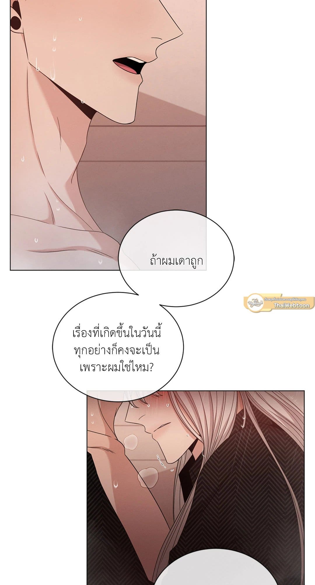 Minmotion Syndrome ตอนที่ 2561