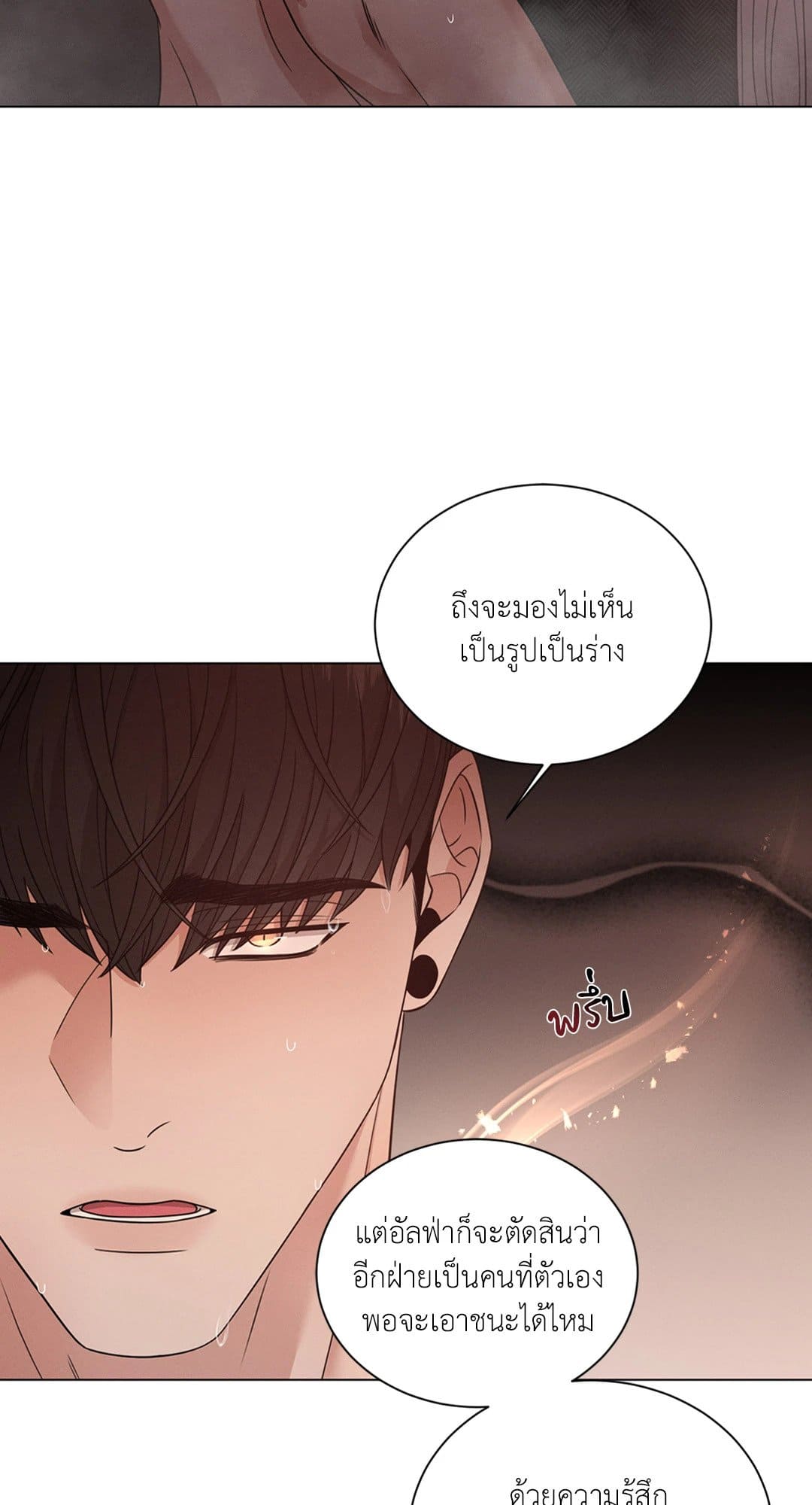 Minmotion Syndrome ตอนที่ 2566