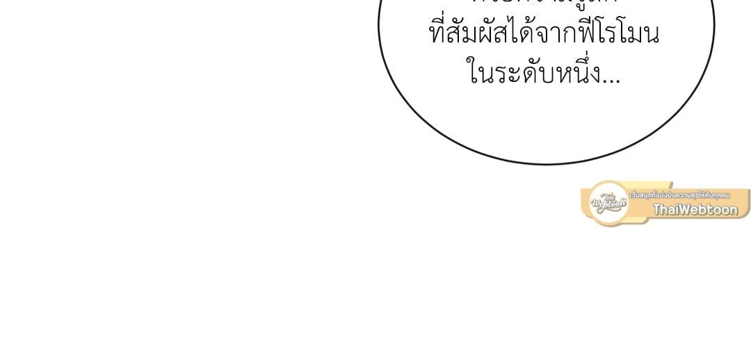 Minmotion Syndrome ตอนที่ 2567