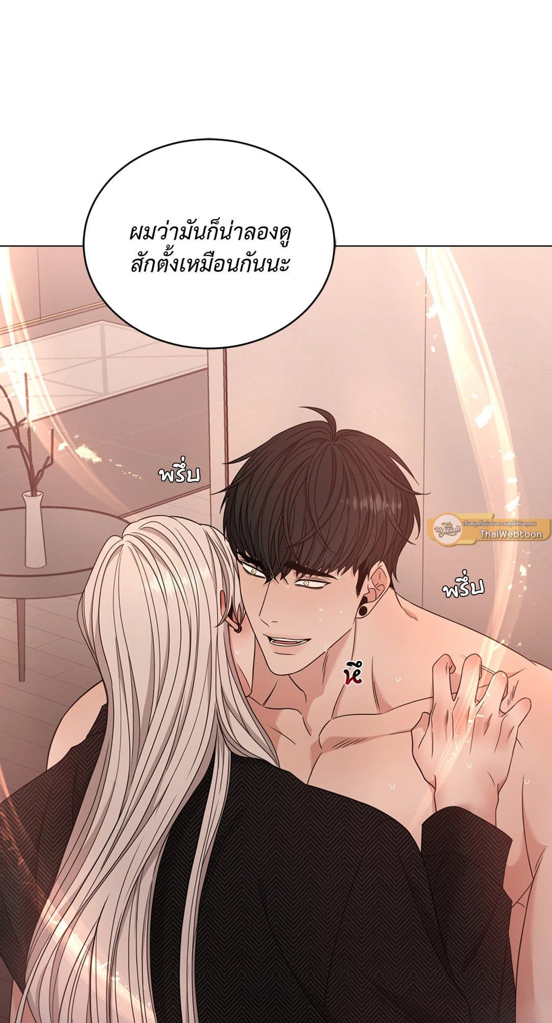 Minmotion Syndrome ตอนที่ 2569