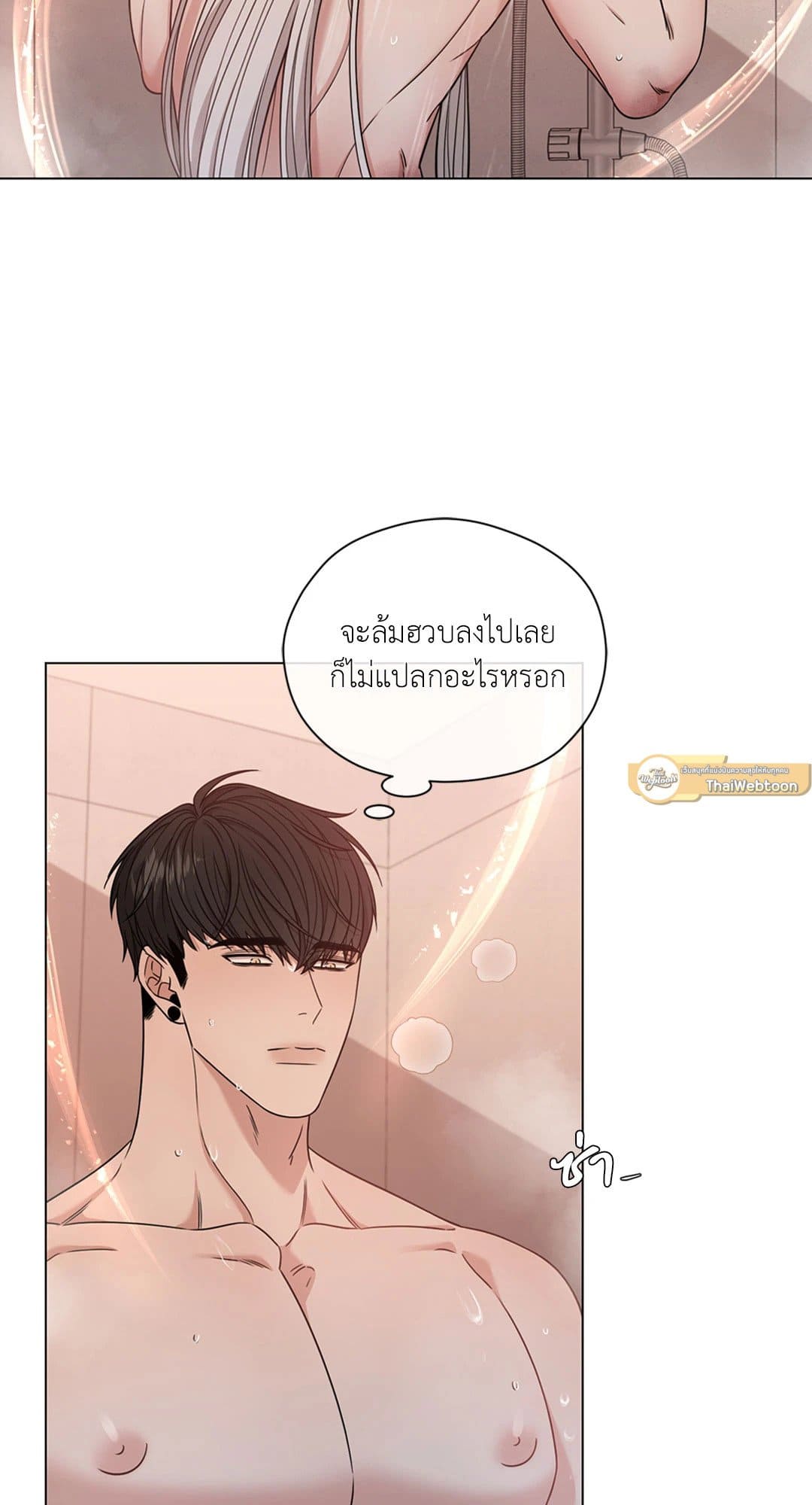 Minmotion Syndrome ตอนที่ 2603