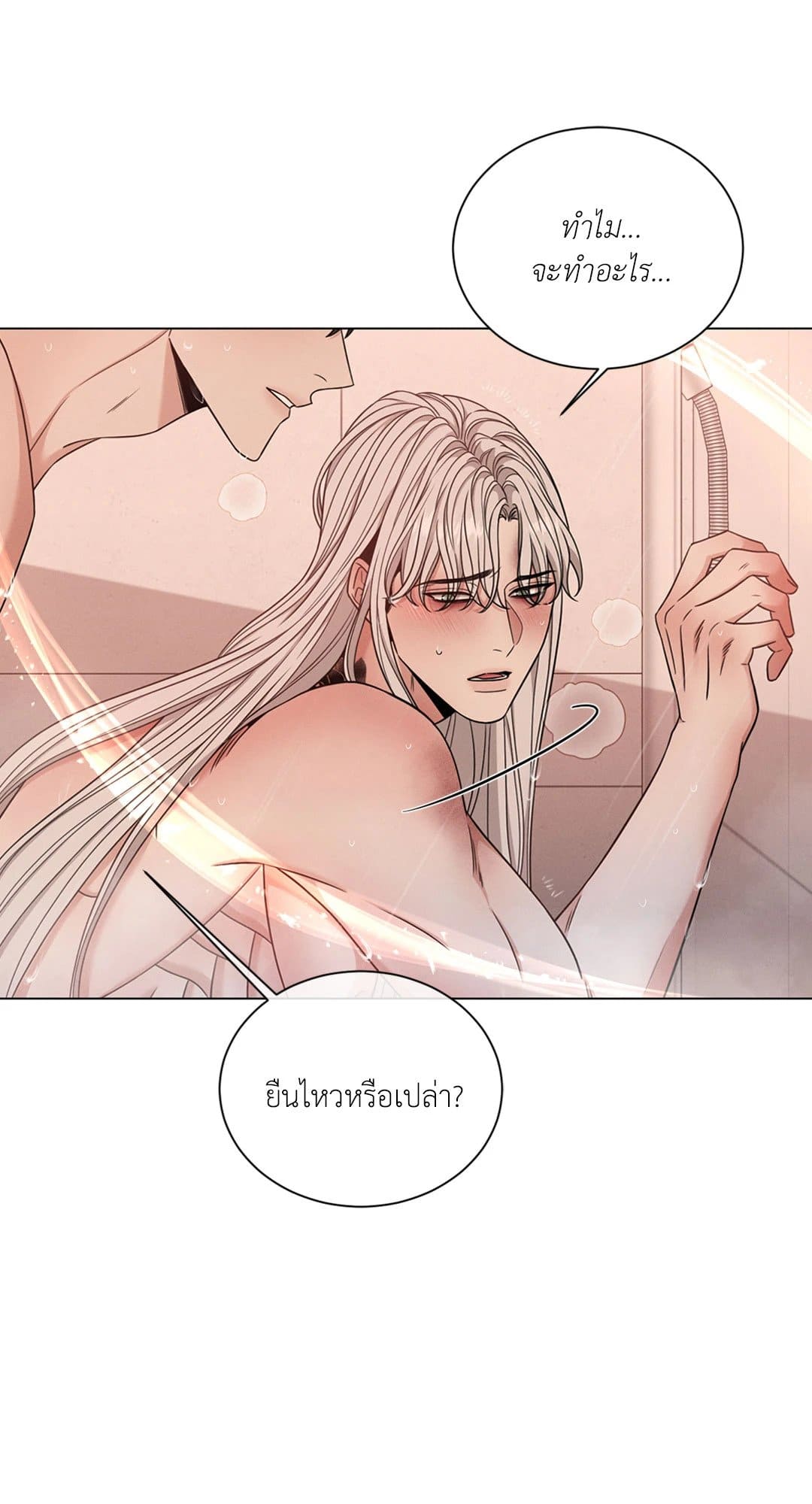 Minmotion Syndrome ตอนที่ 2606