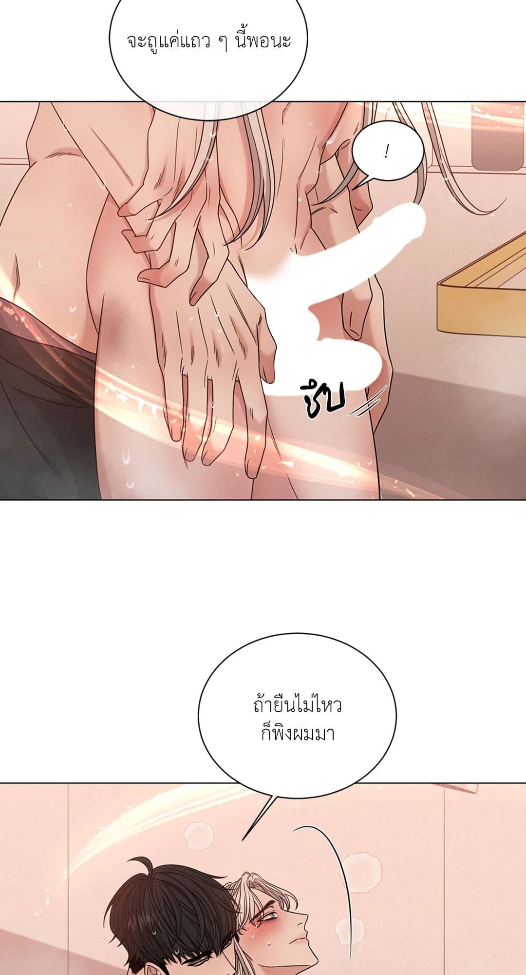 Minmotion Syndrome ตอนที่ 2608