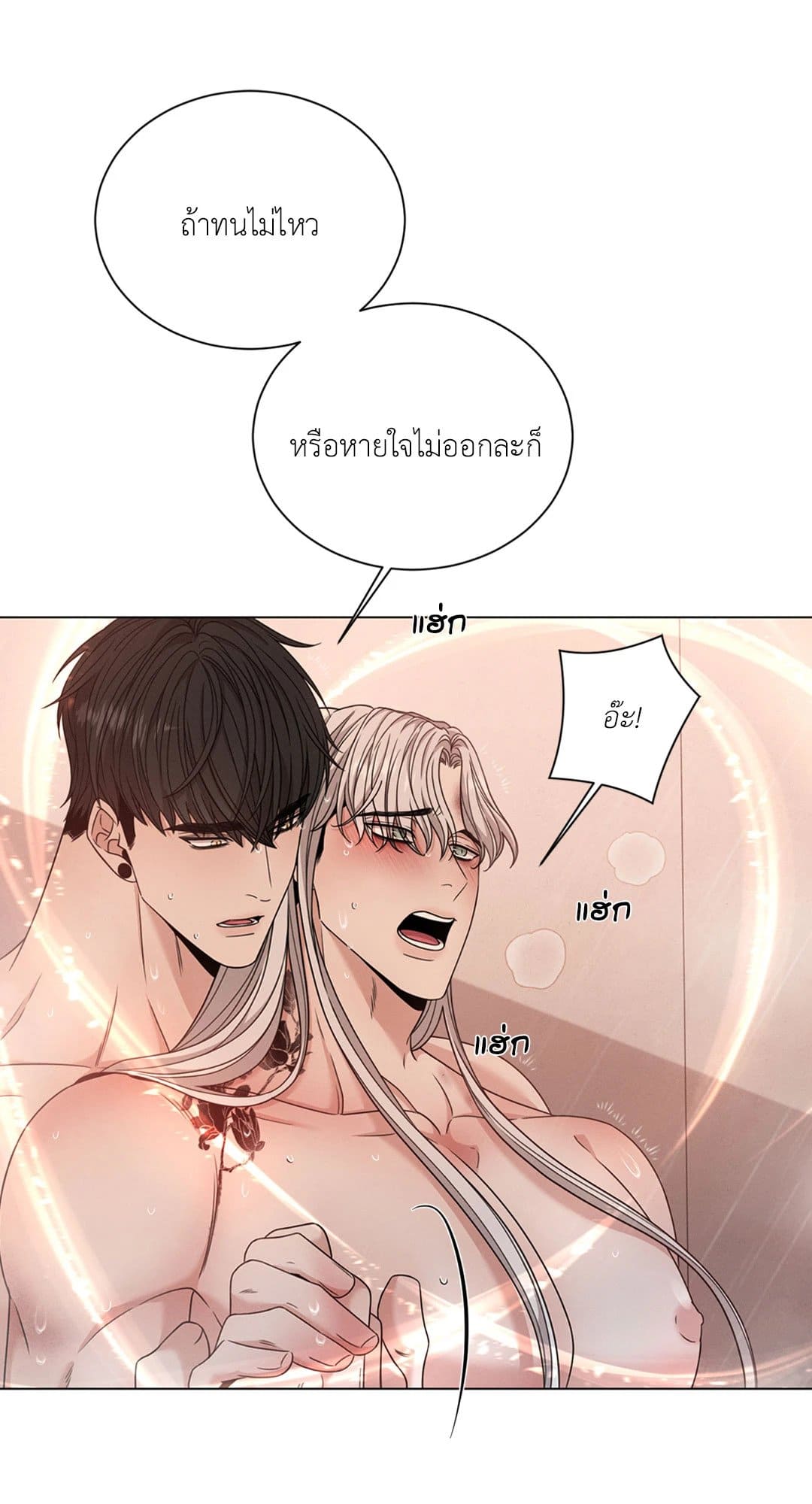 Minmotion Syndrome ตอนที่ 2616