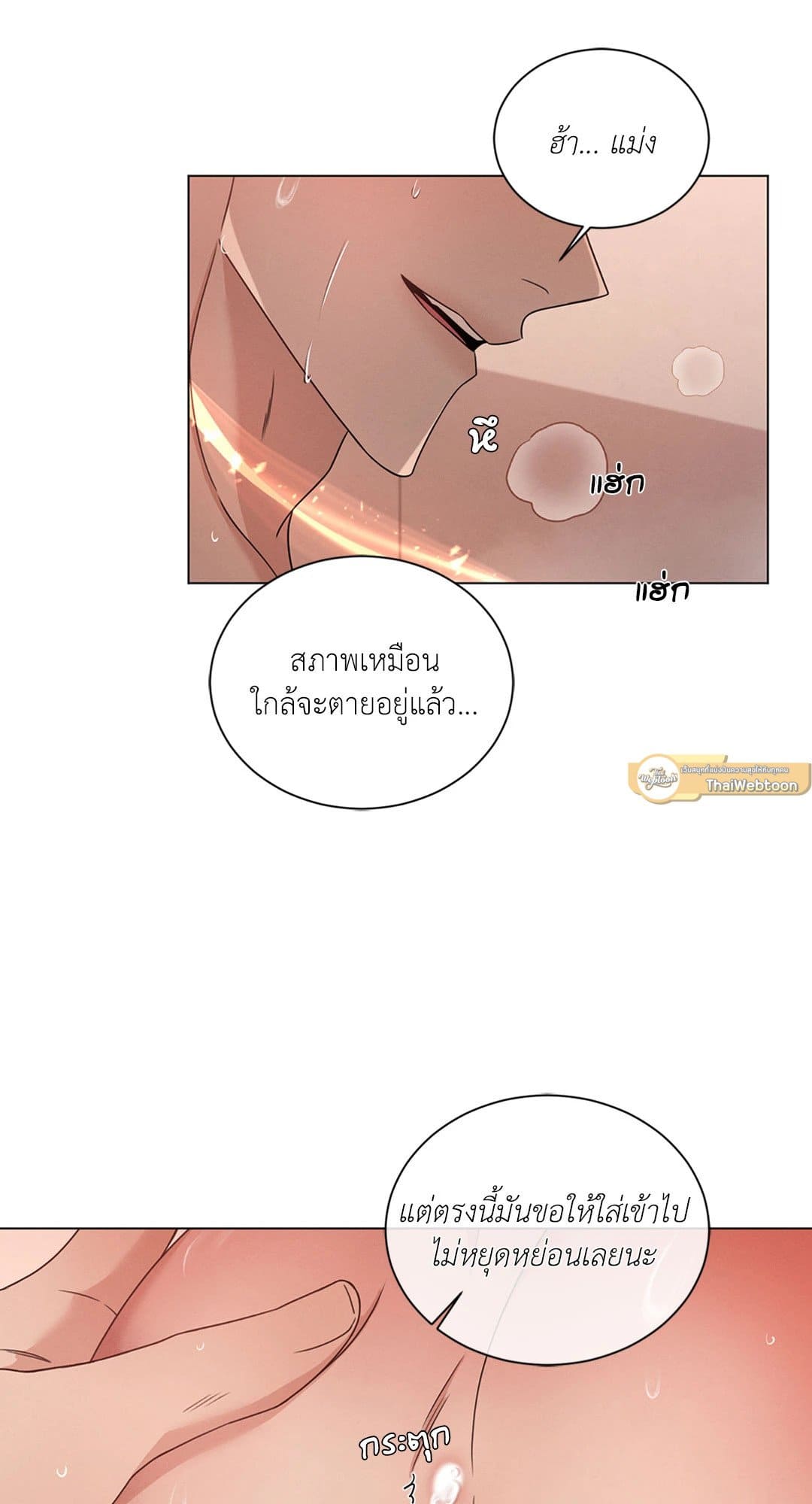 Minmotion Syndrome ตอนที่ 2633