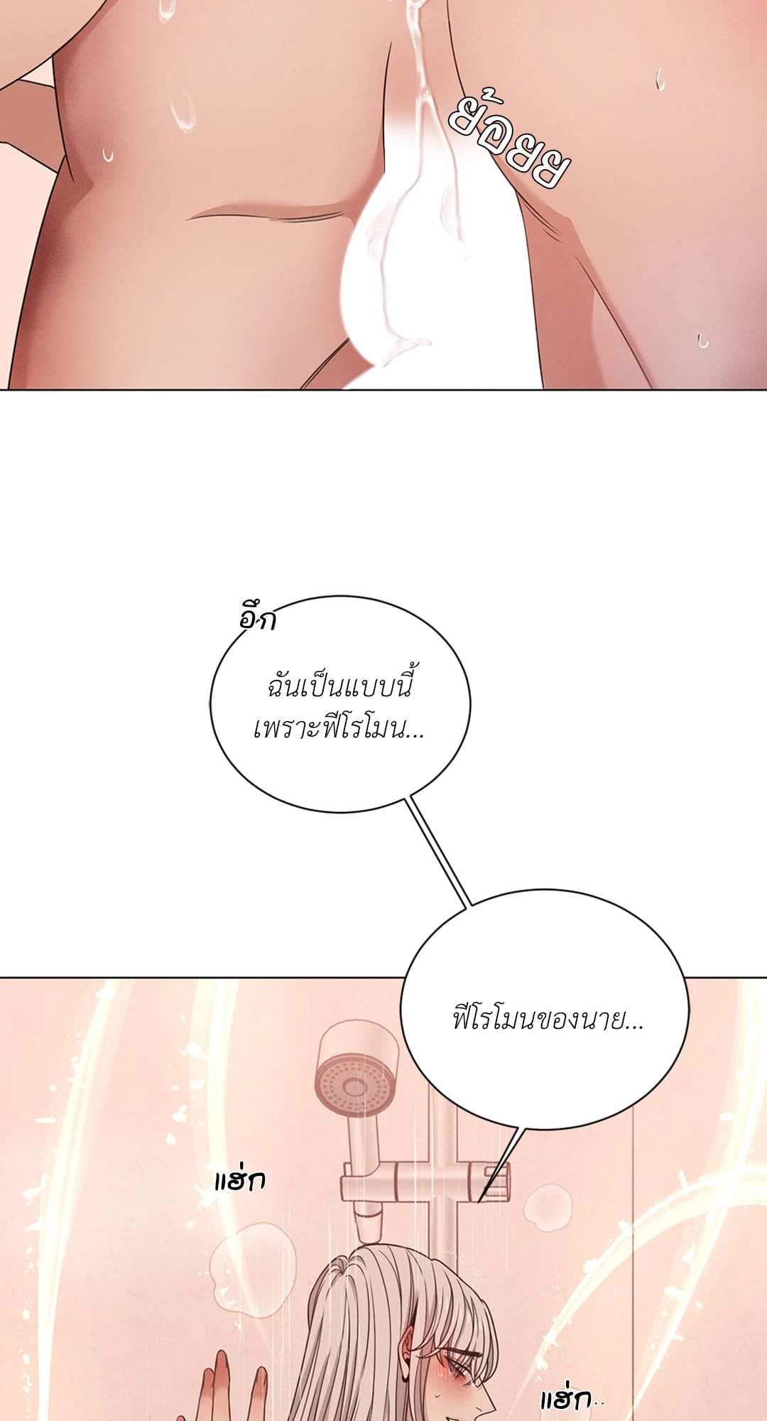 Minmotion Syndrome ตอนที่ 2634