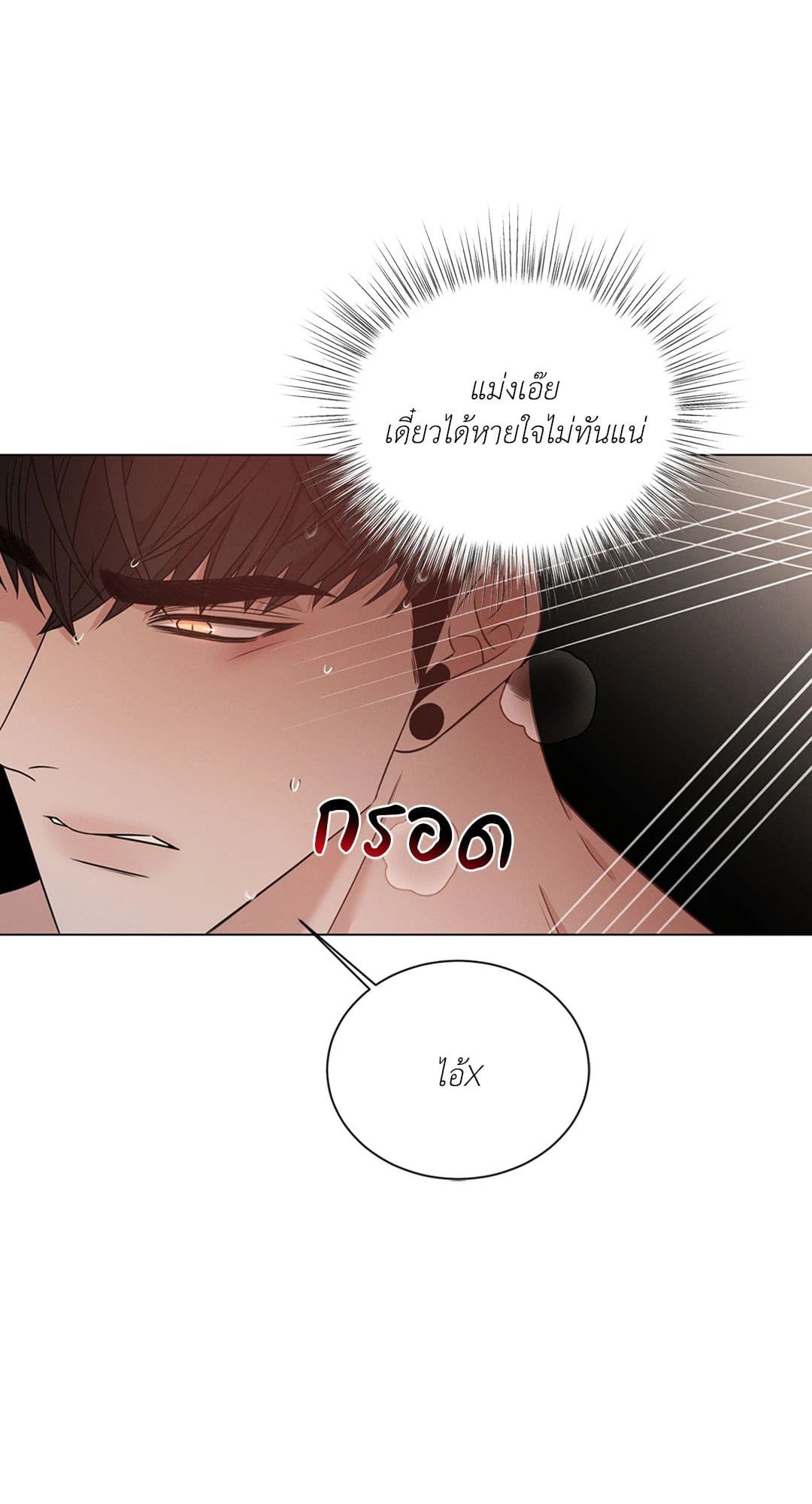 Minmotion Syndrome ตอนที่ 2655