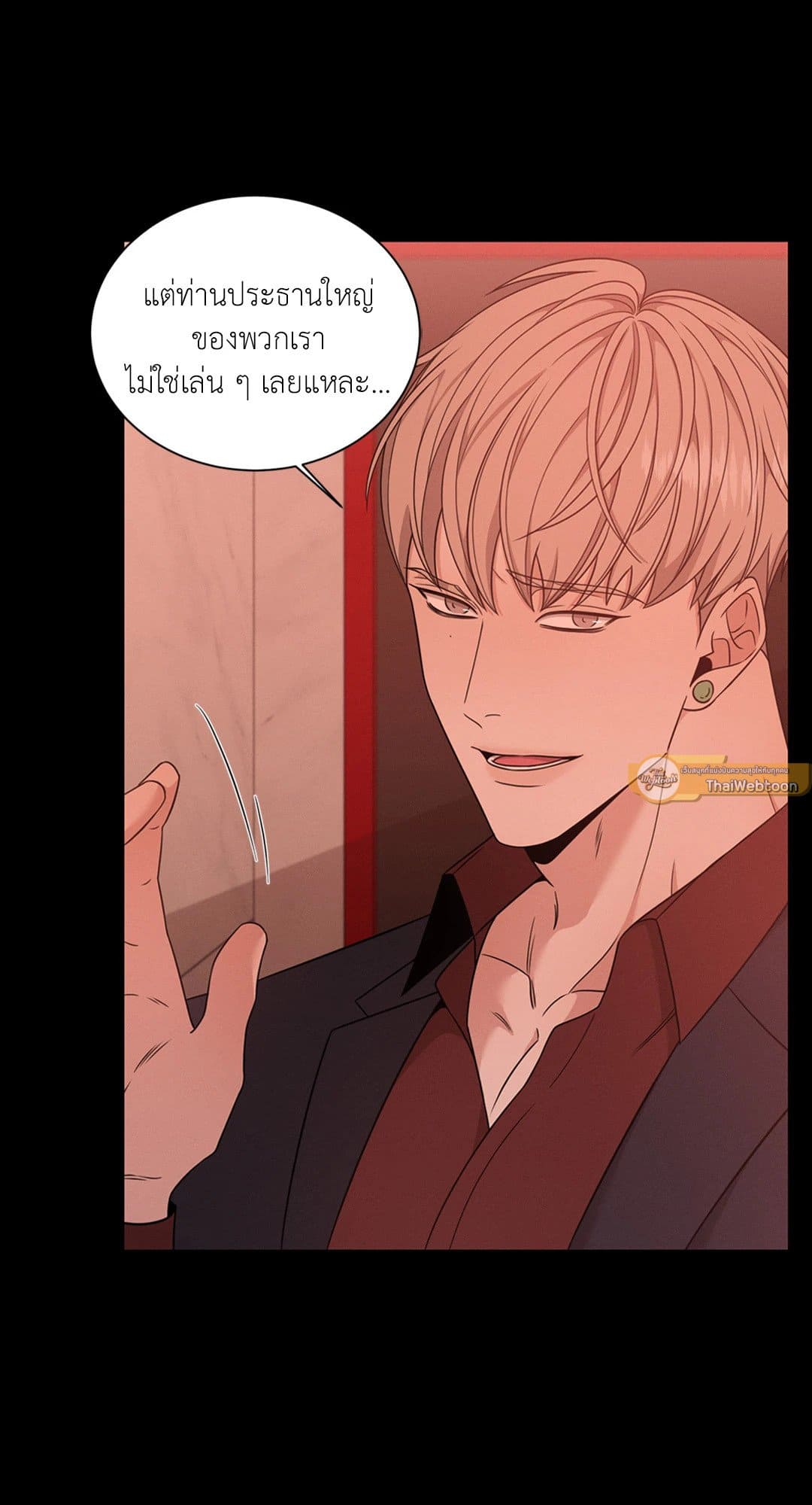 Minmotion Syndrome ตอนที่ 2810