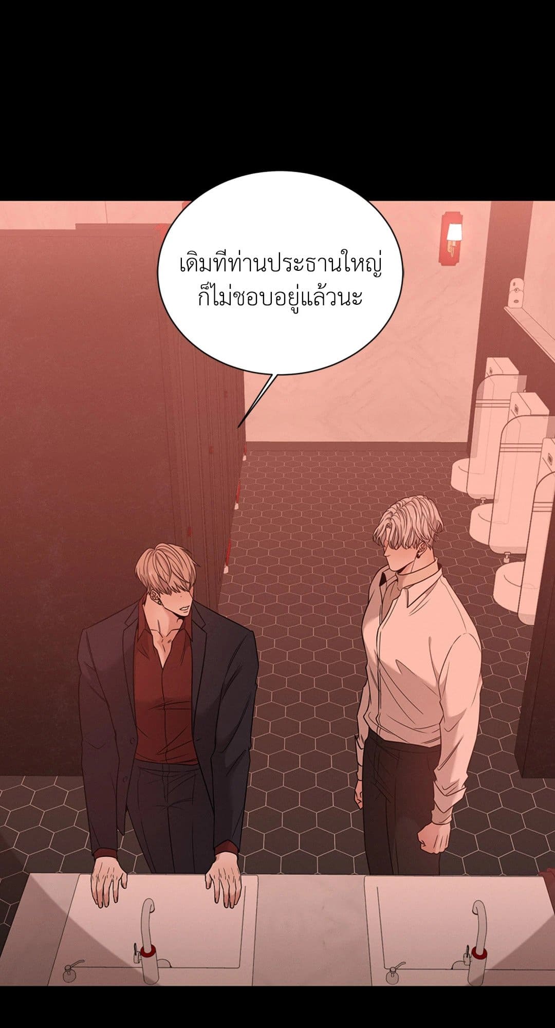 Minmotion Syndrome ตอนที่ 2811