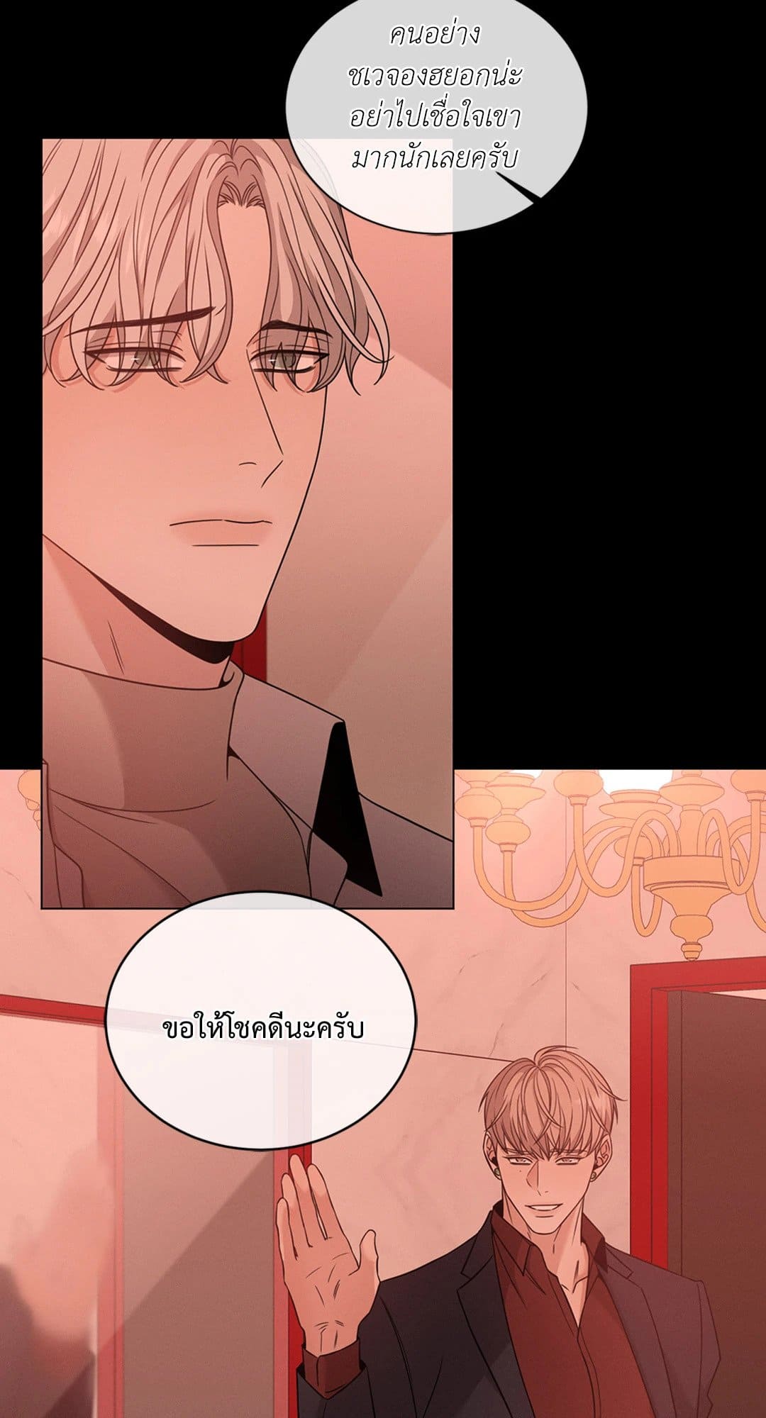 Minmotion Syndrome ตอนที่ 2814