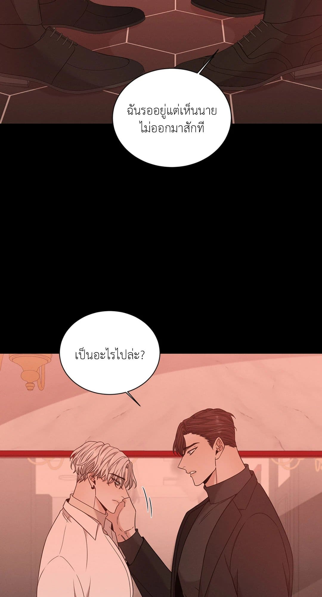 Minmotion Syndrome ตอนที่ 2816