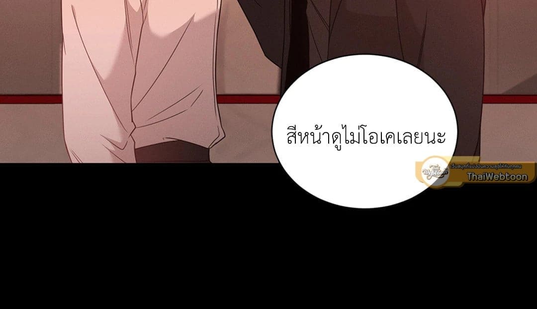 Minmotion Syndrome ตอนที่ 2817