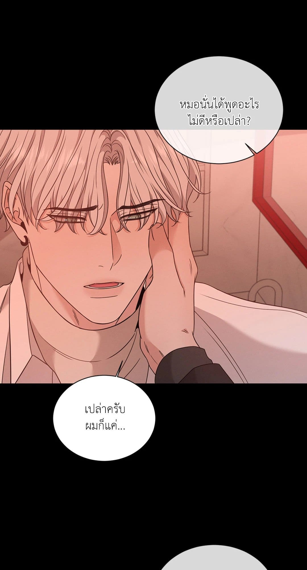 Minmotion Syndrome ตอนที่ 2818