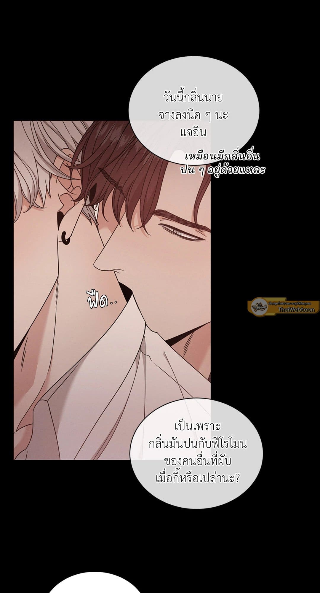 Minmotion Syndrome ตอนที่ 2836