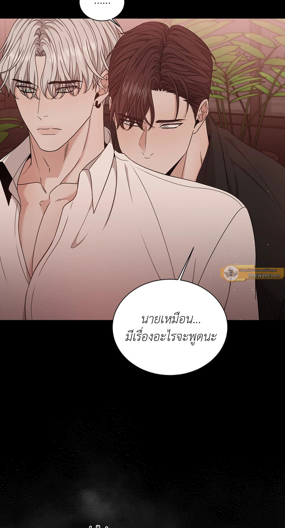 Minmotion Syndrome ตอนที่ 2838