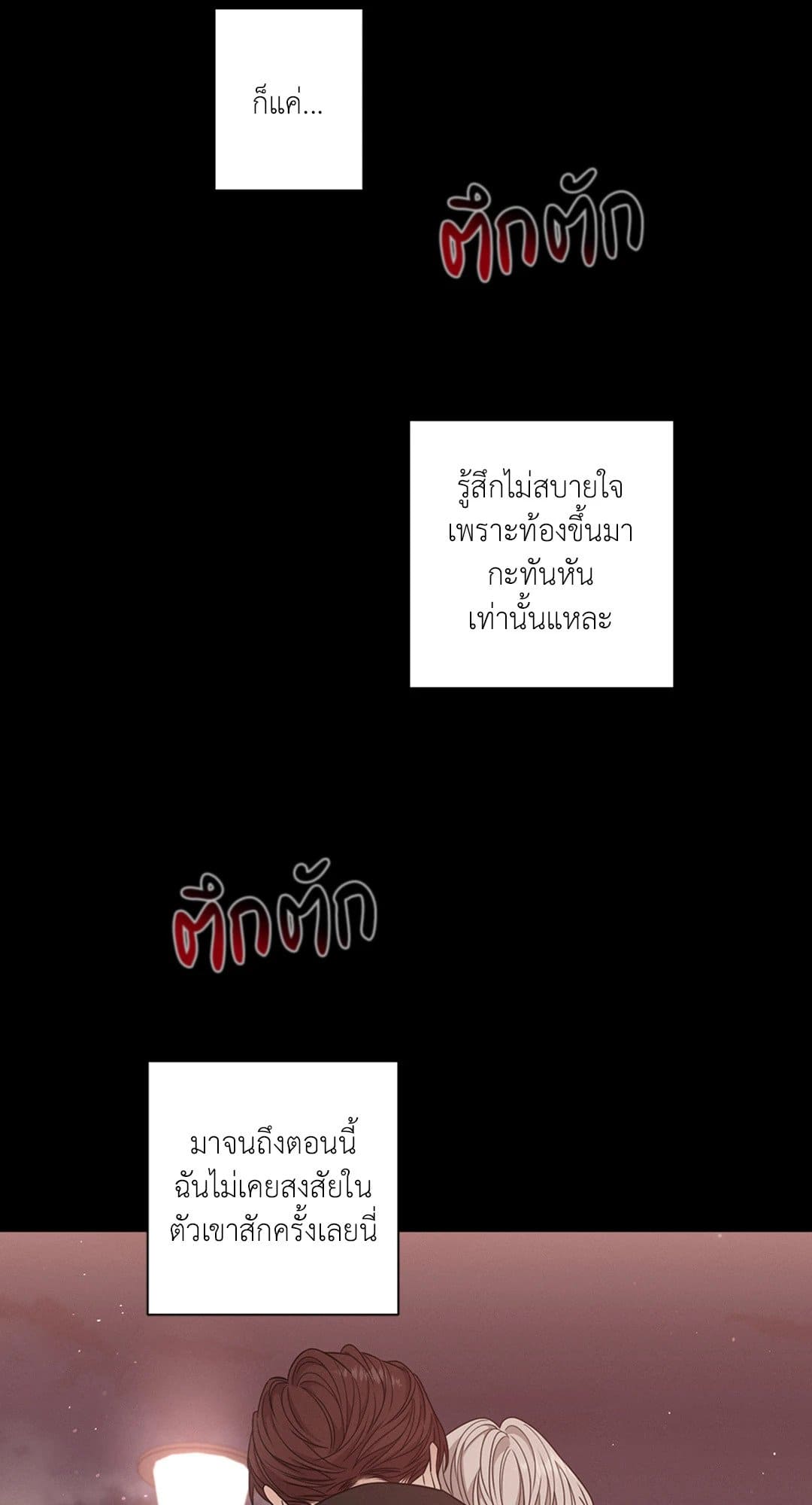 Minmotion Syndrome ตอนที่ 2841