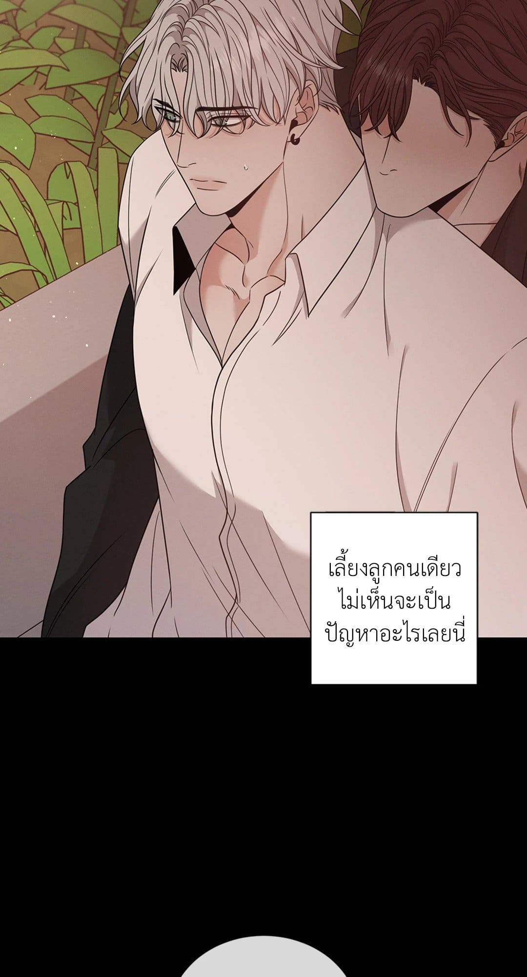 Minmotion Syndrome ตอนที่ 2843