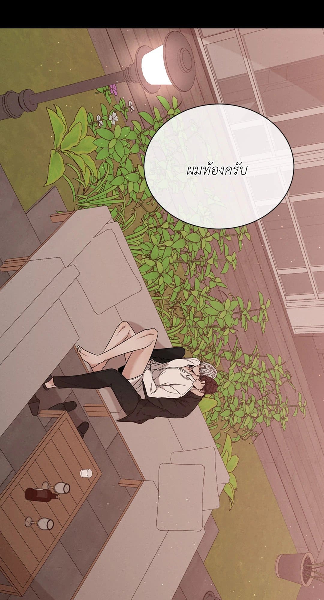 Minmotion Syndrome ตอนที่ 2845