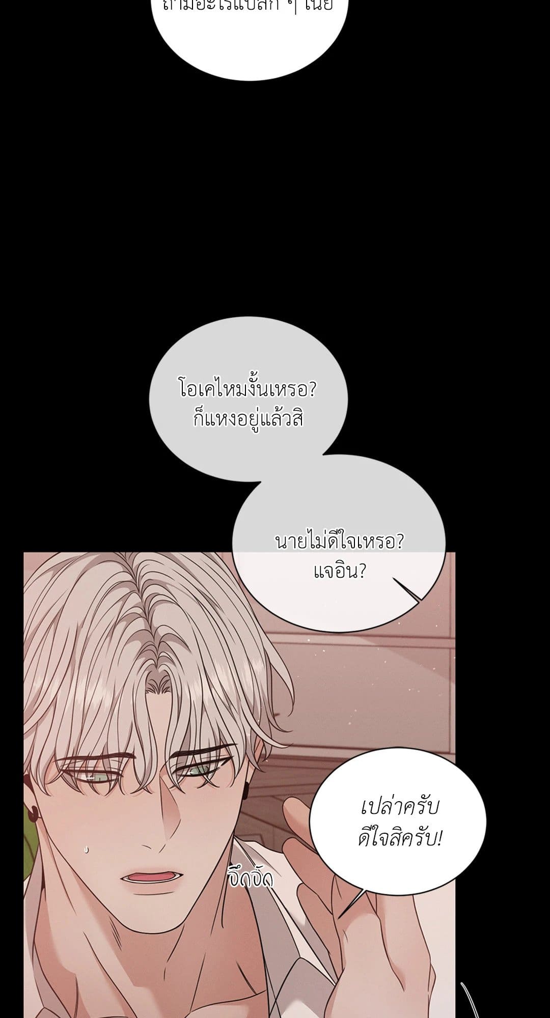 Minmotion Syndrome ตอนที่ 2851