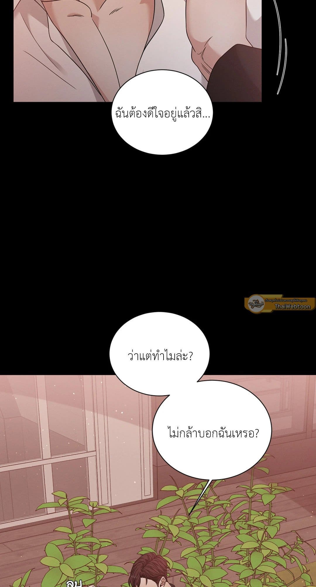 Minmotion Syndrome ตอนที่ 2852