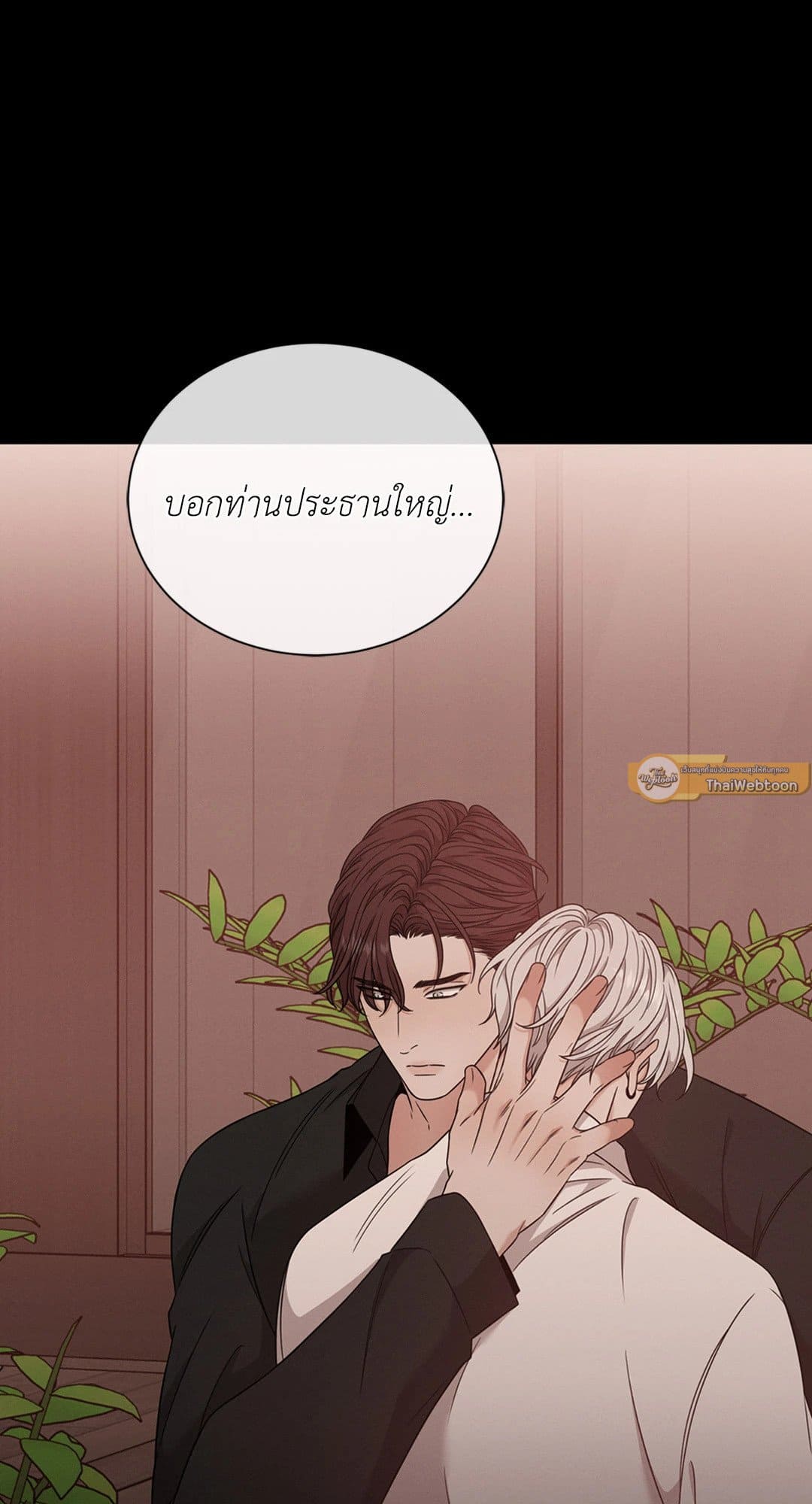 Minmotion Syndrome ตอนที่ 2856