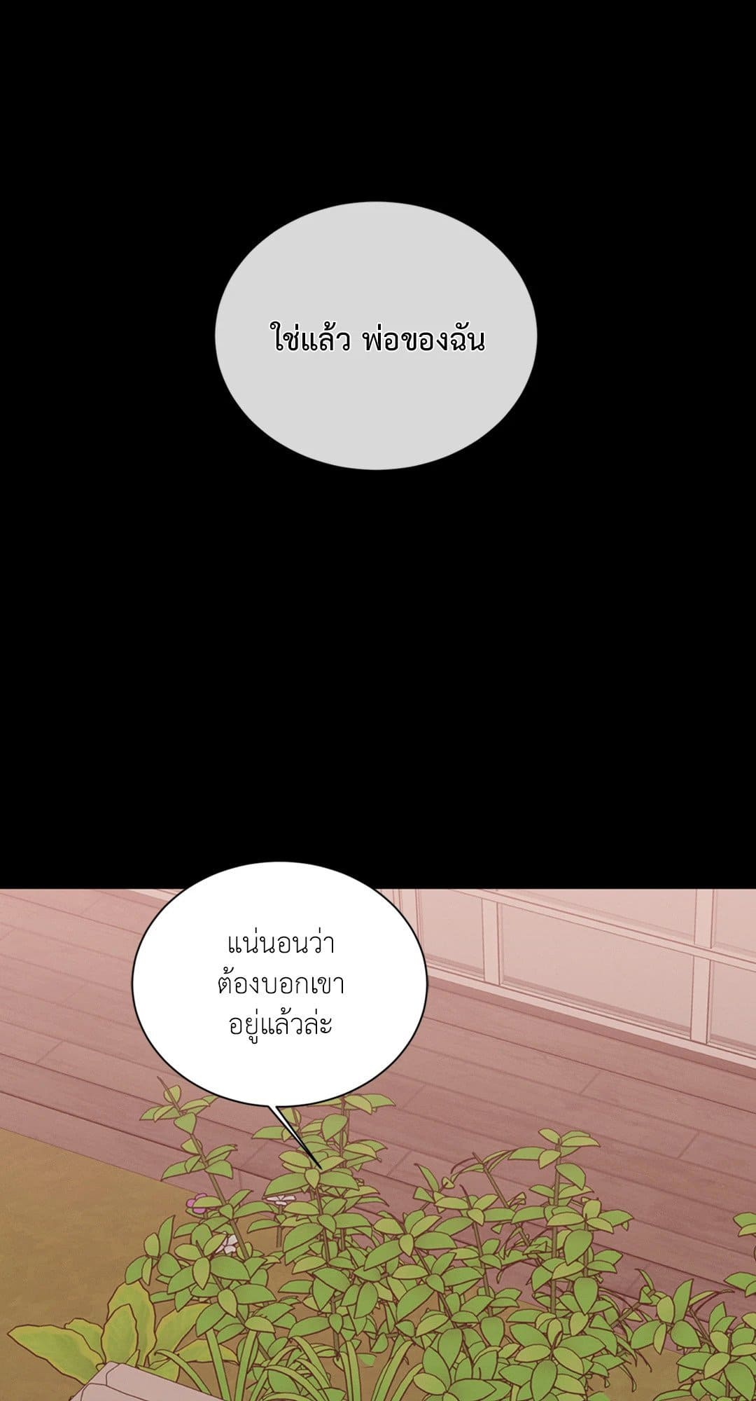 Minmotion Syndrome ตอนที่ 2858