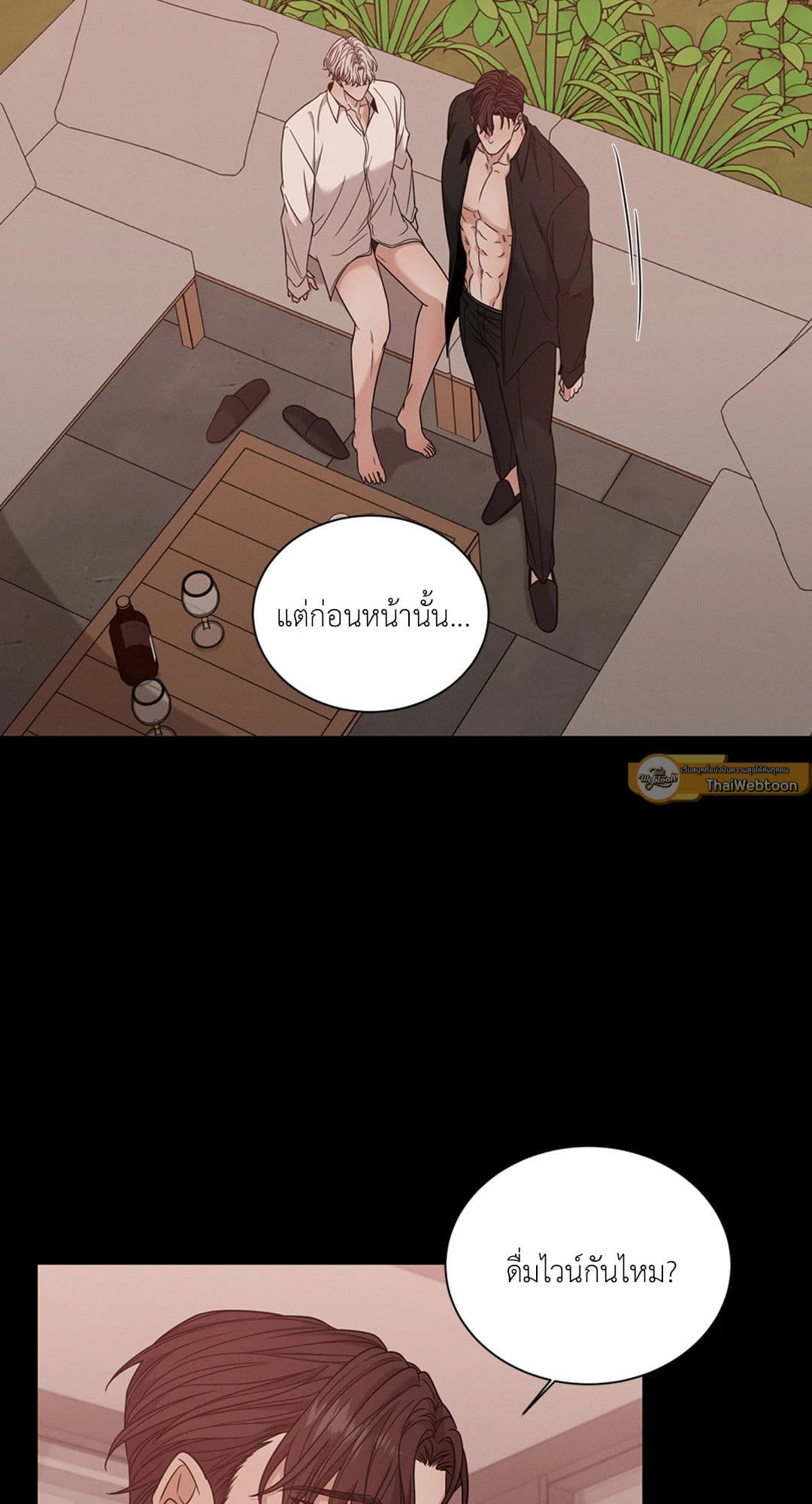 Minmotion Syndrome ตอนที่ 2859