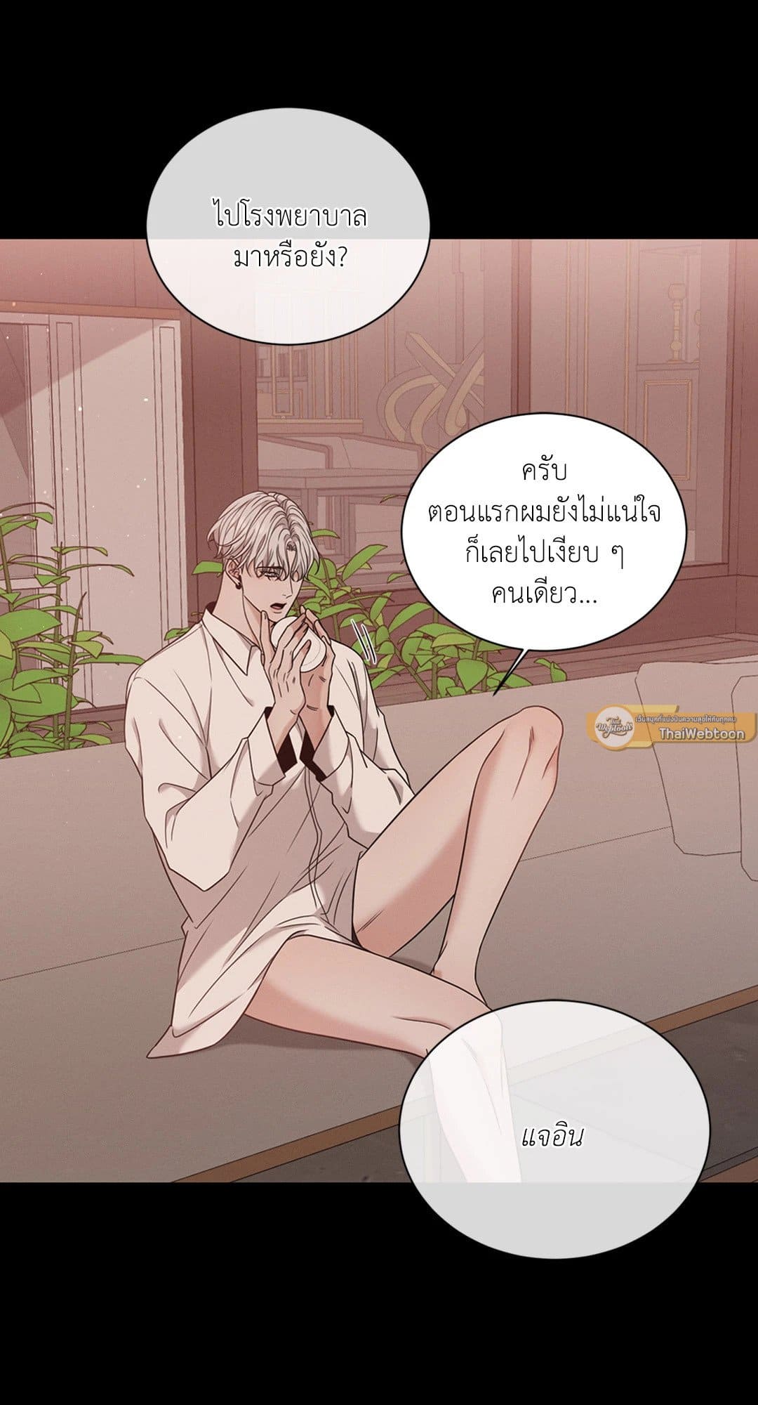 Minmotion Syndrome ตอนที่ 2863