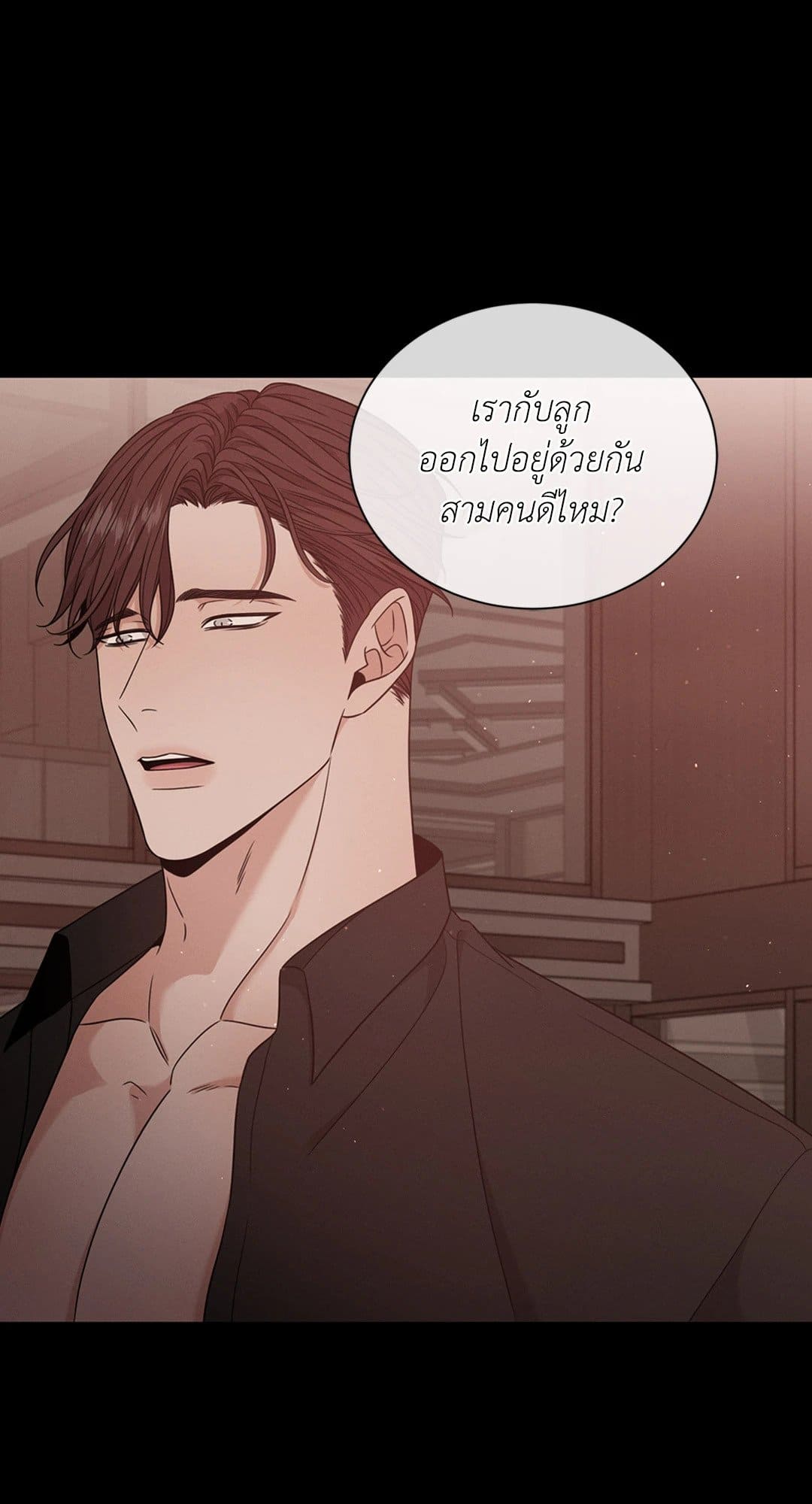 Minmotion Syndrome ตอนที่ 2864