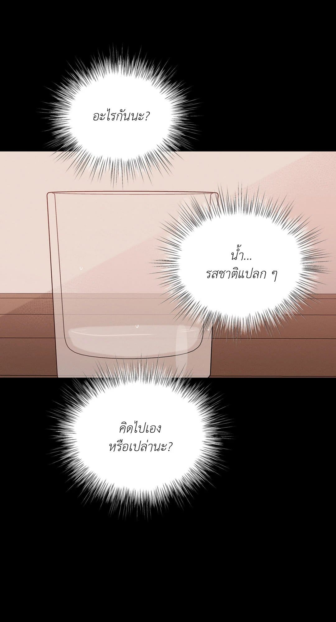 Minmotion Syndrome ตอนที่ 2868