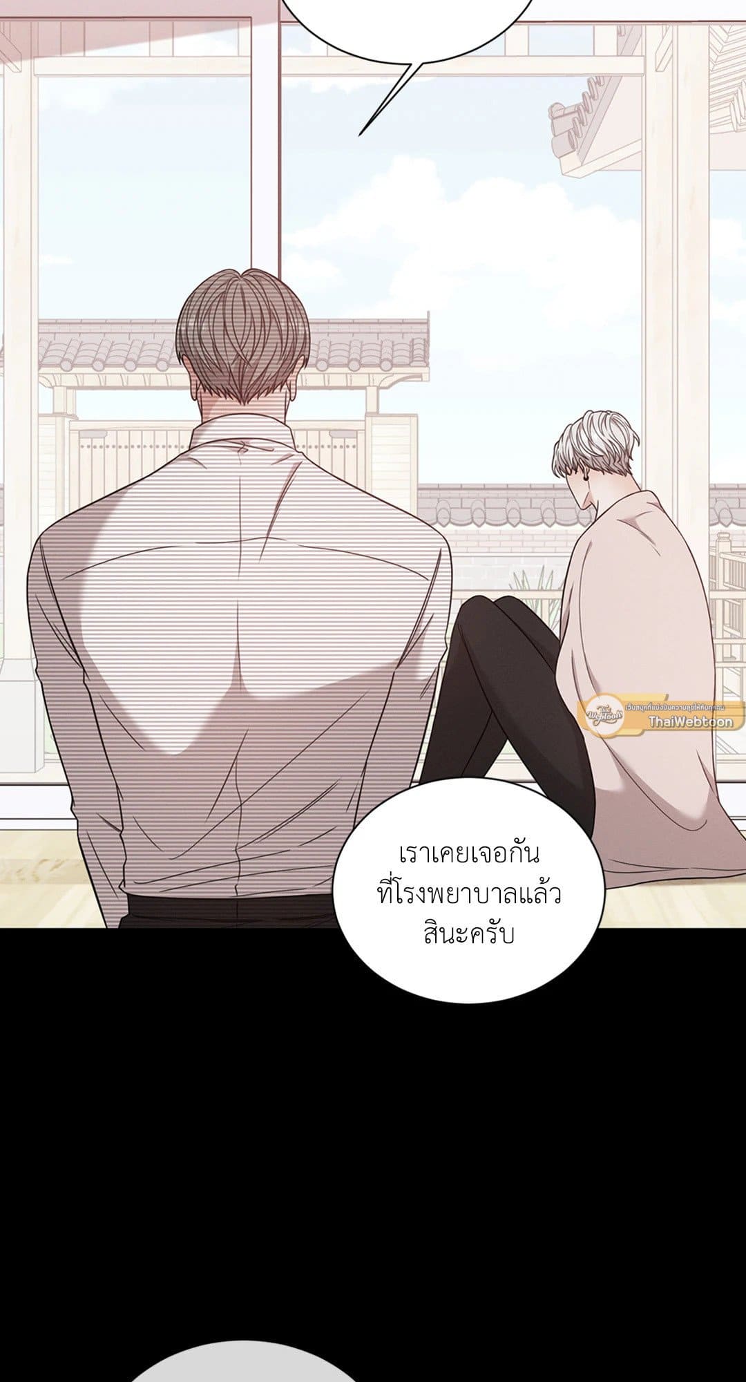 Minmotion Syndrome ตอนที่ 2907