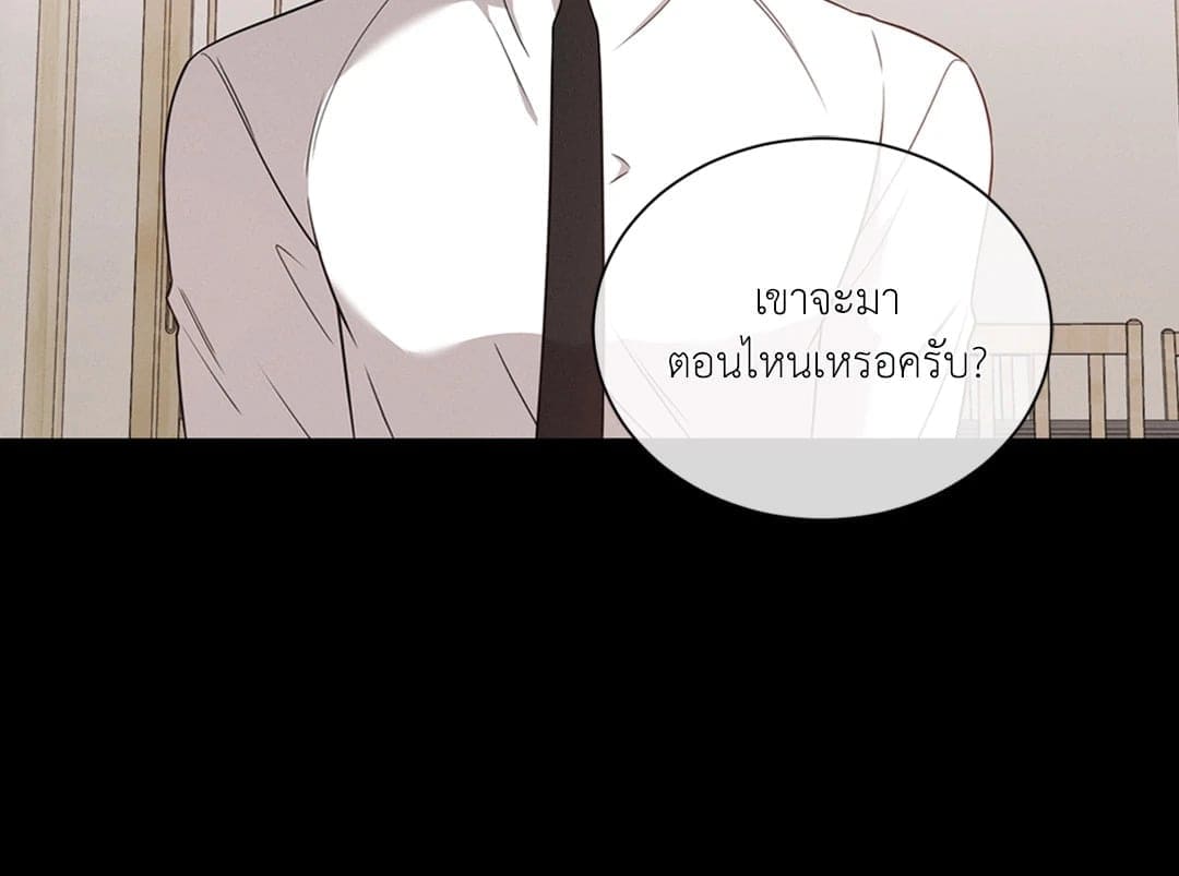 Minmotion Syndrome ตอนที่ 2910