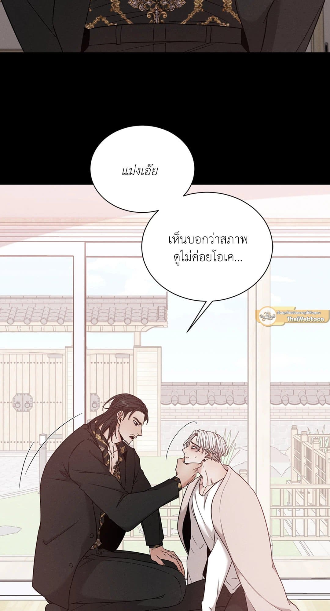 Minmotion Syndrome ตอนที่ 2917