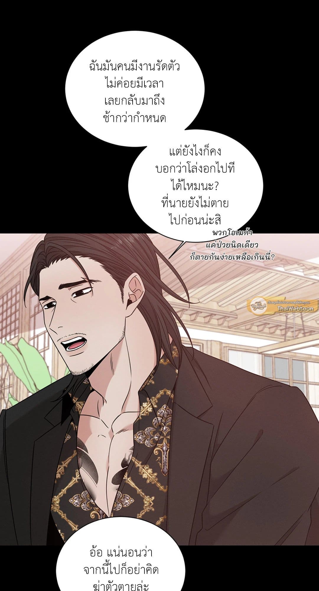 Minmotion Syndrome ตอนที่ 2919