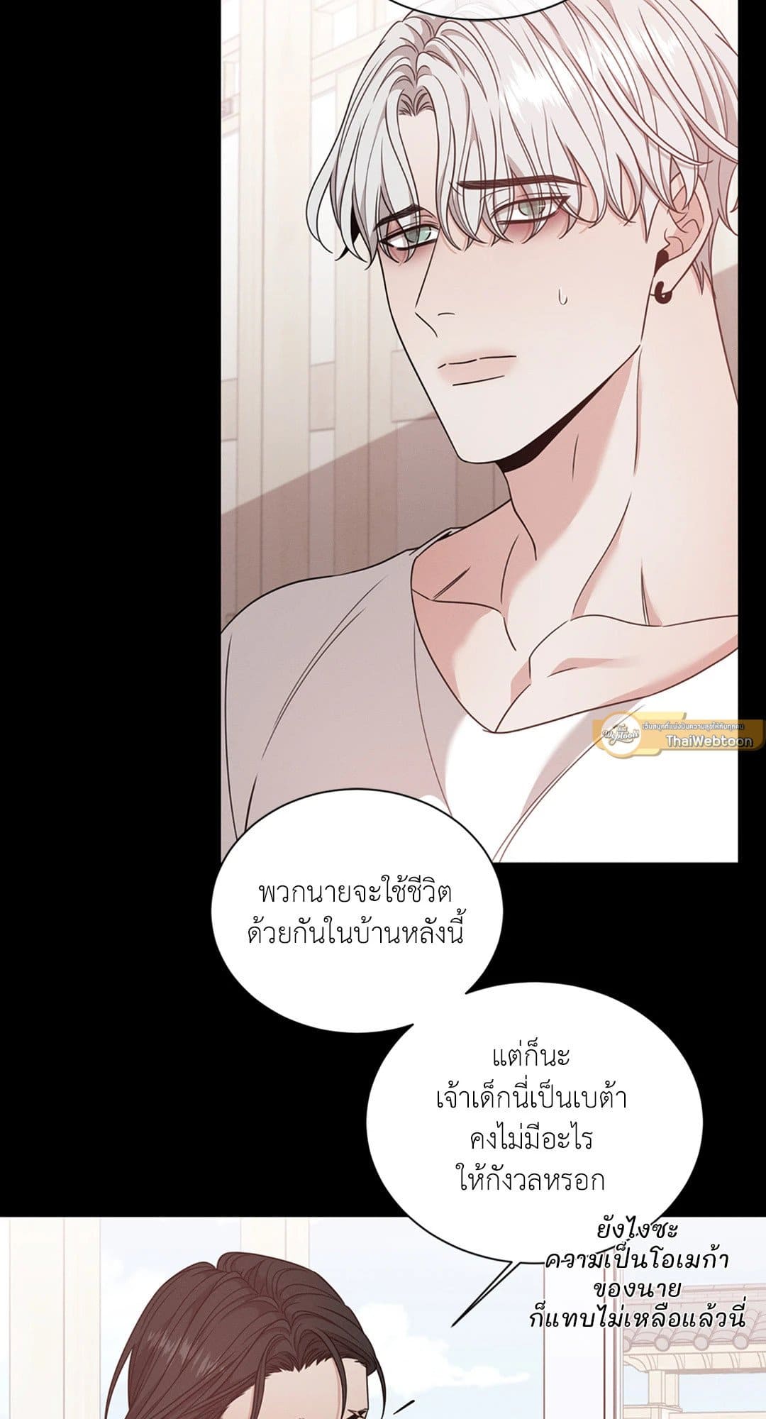 Minmotion Syndrome ตอนที่ 2927